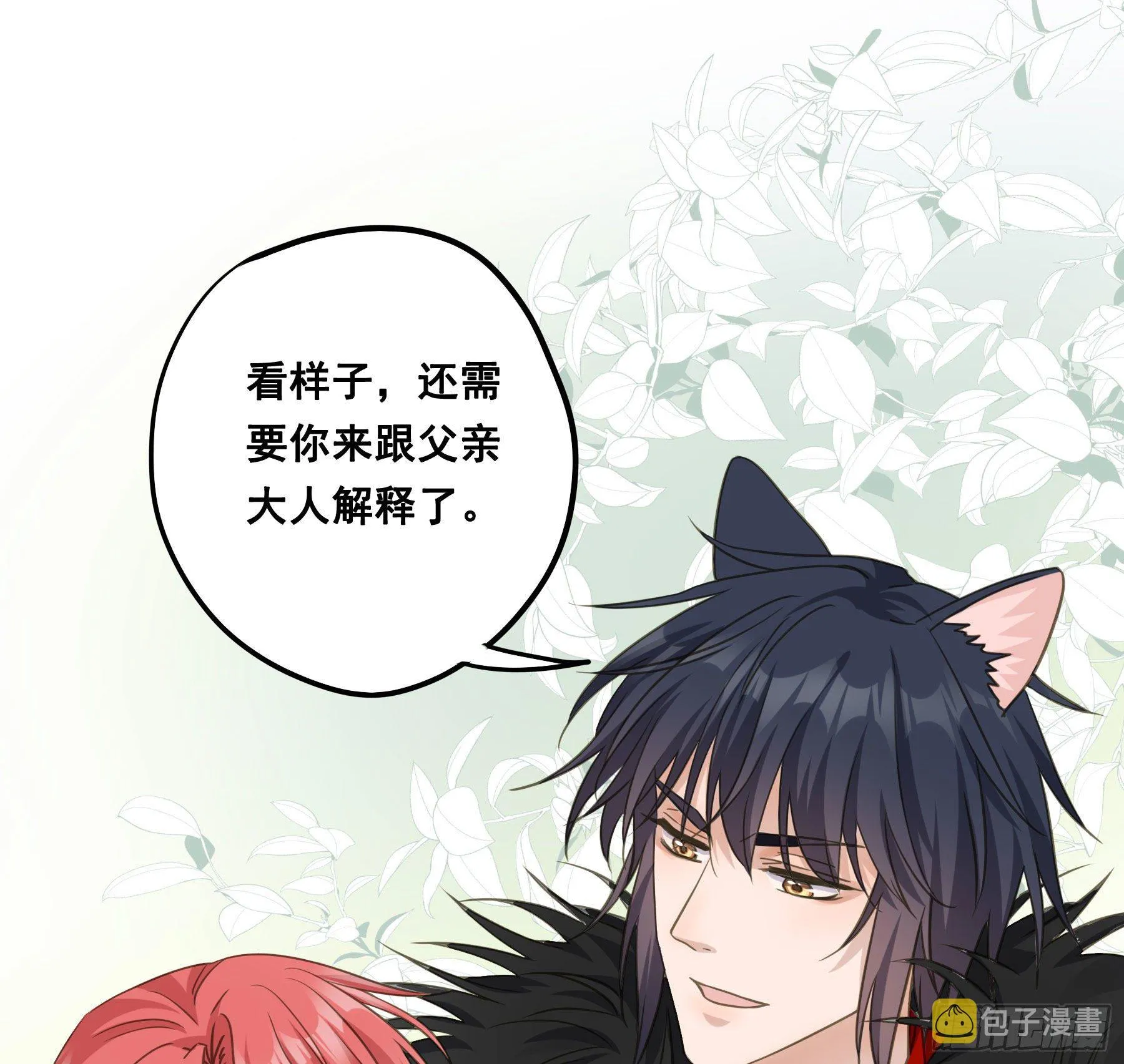 郡主身世之谜 第3页