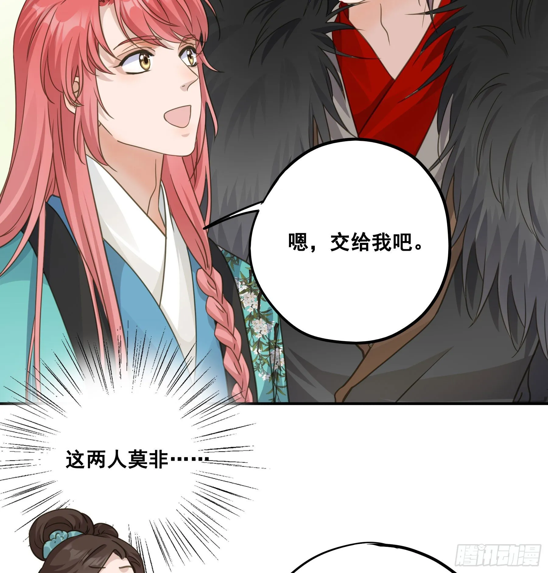郡主身世之谜 第4页