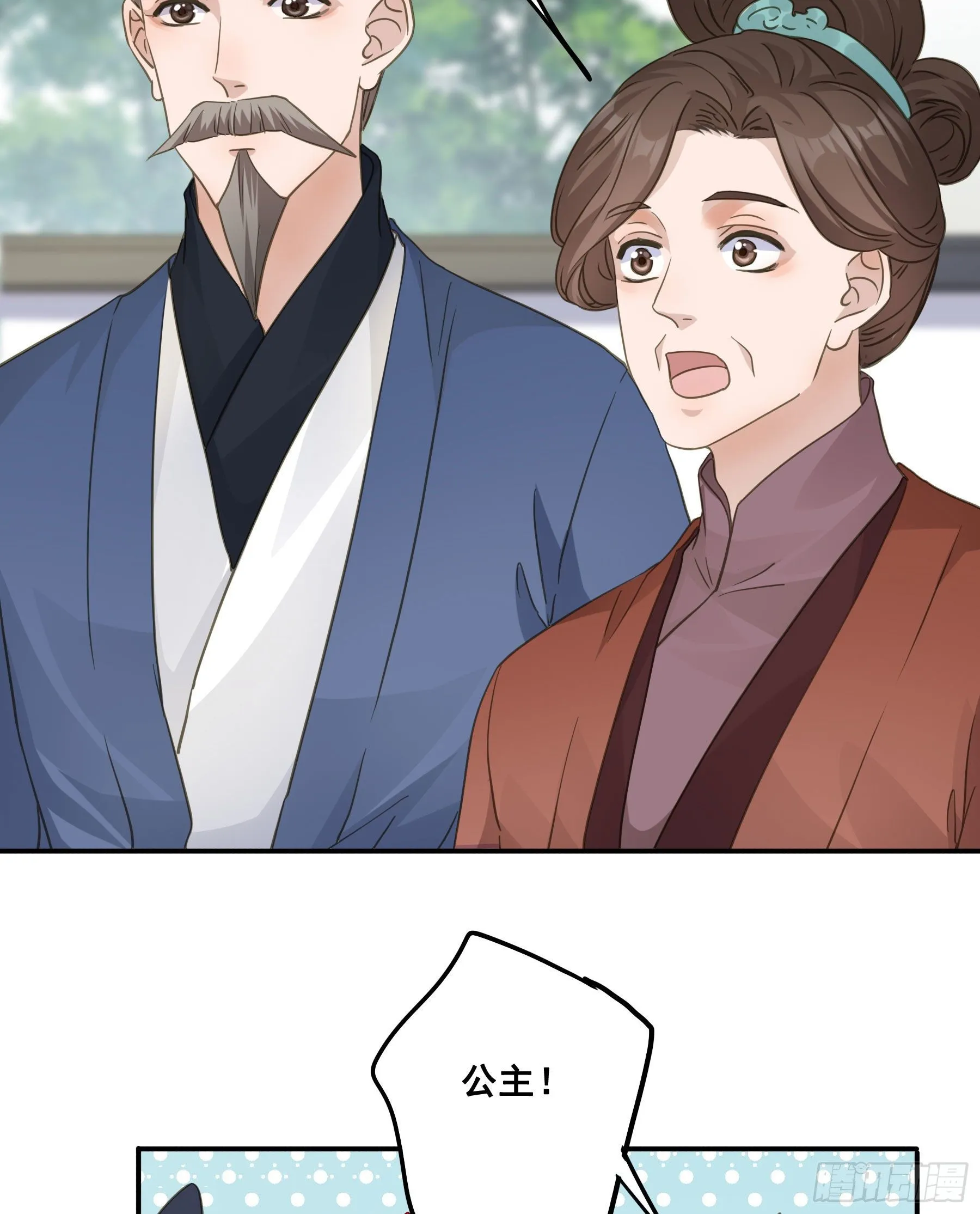 郡主身世之谜 第10页