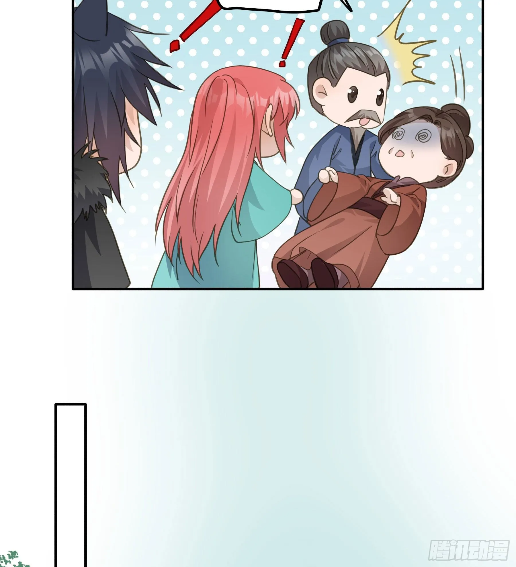 郡主身世之谜 第11页