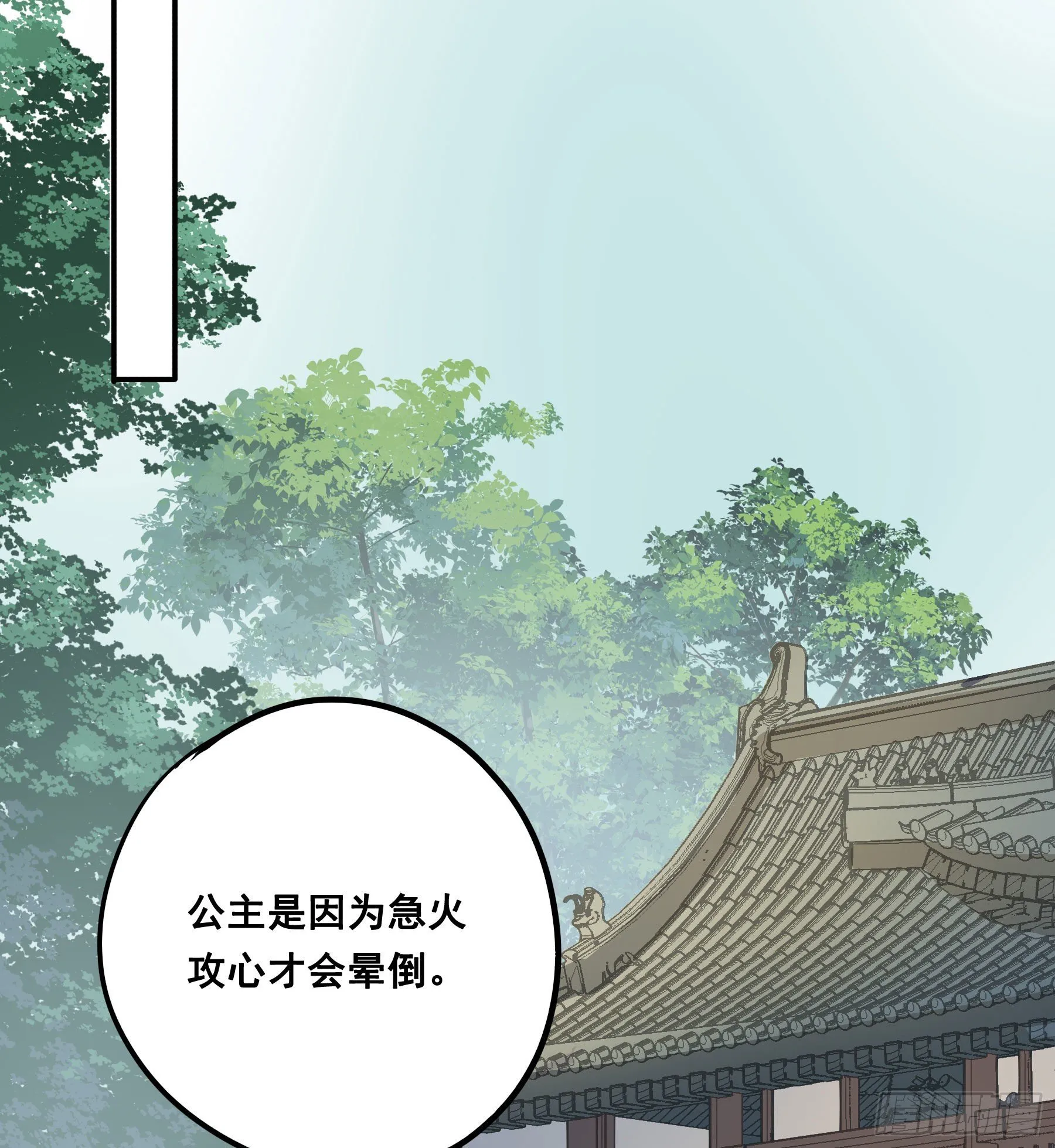 郡主身世之谜 第12页