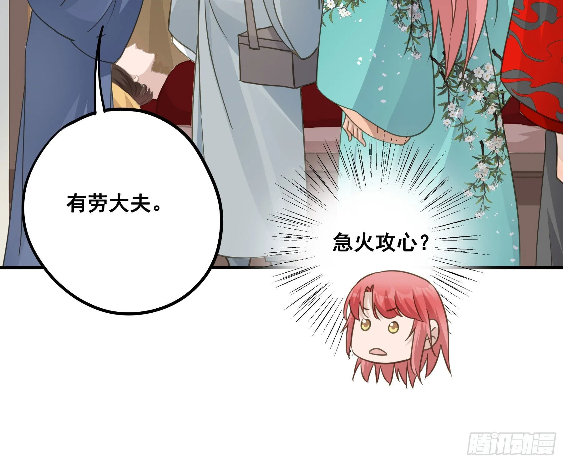 郡主身世之谜 第14页