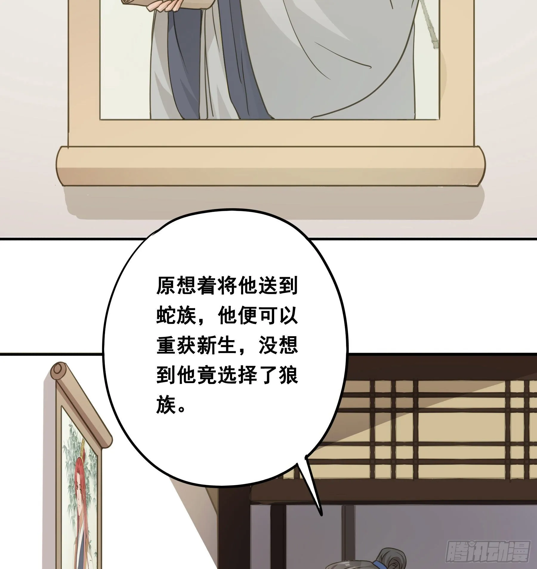郡主身世之谜 第19页