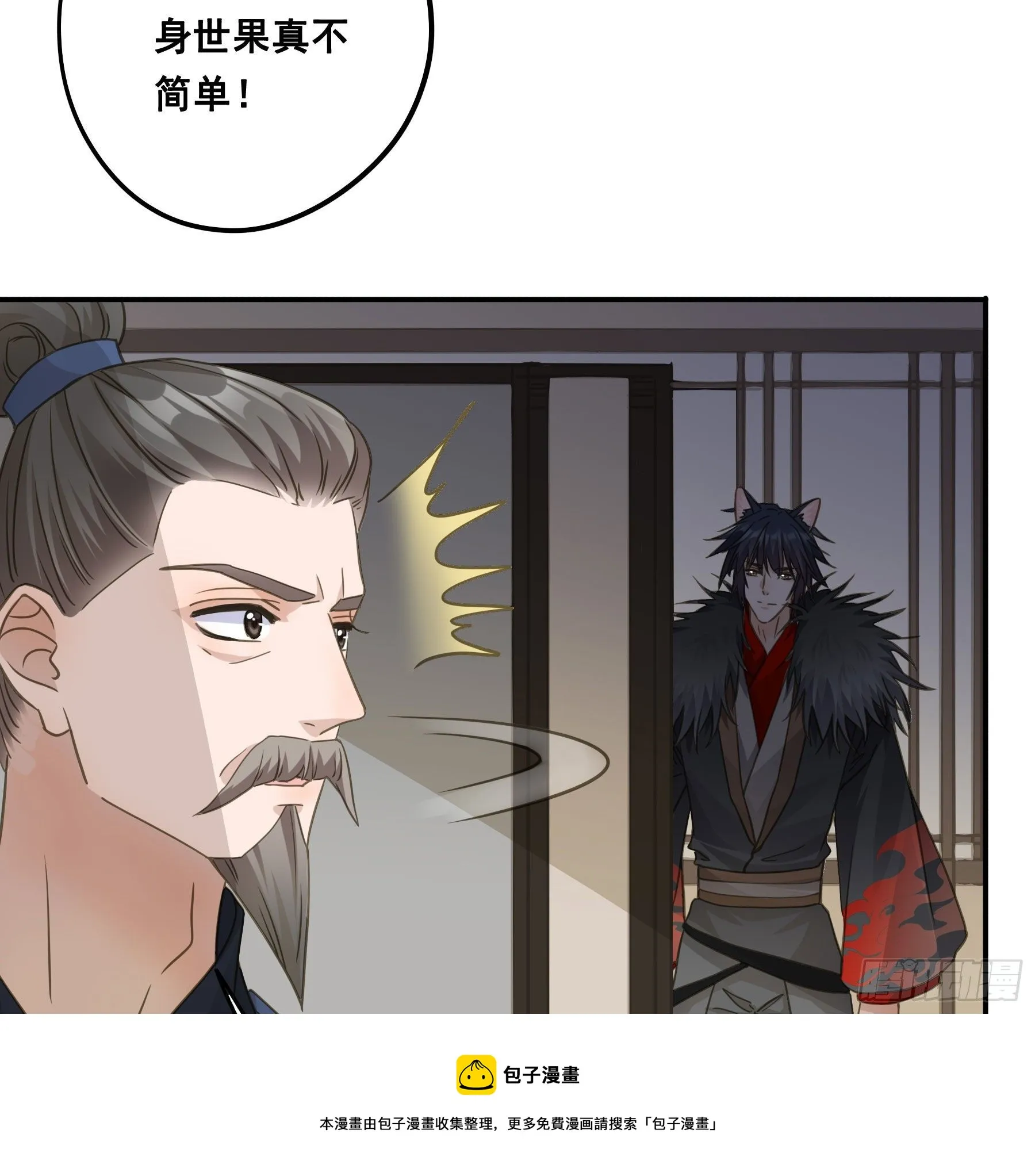 郡主身世之谜 第21页