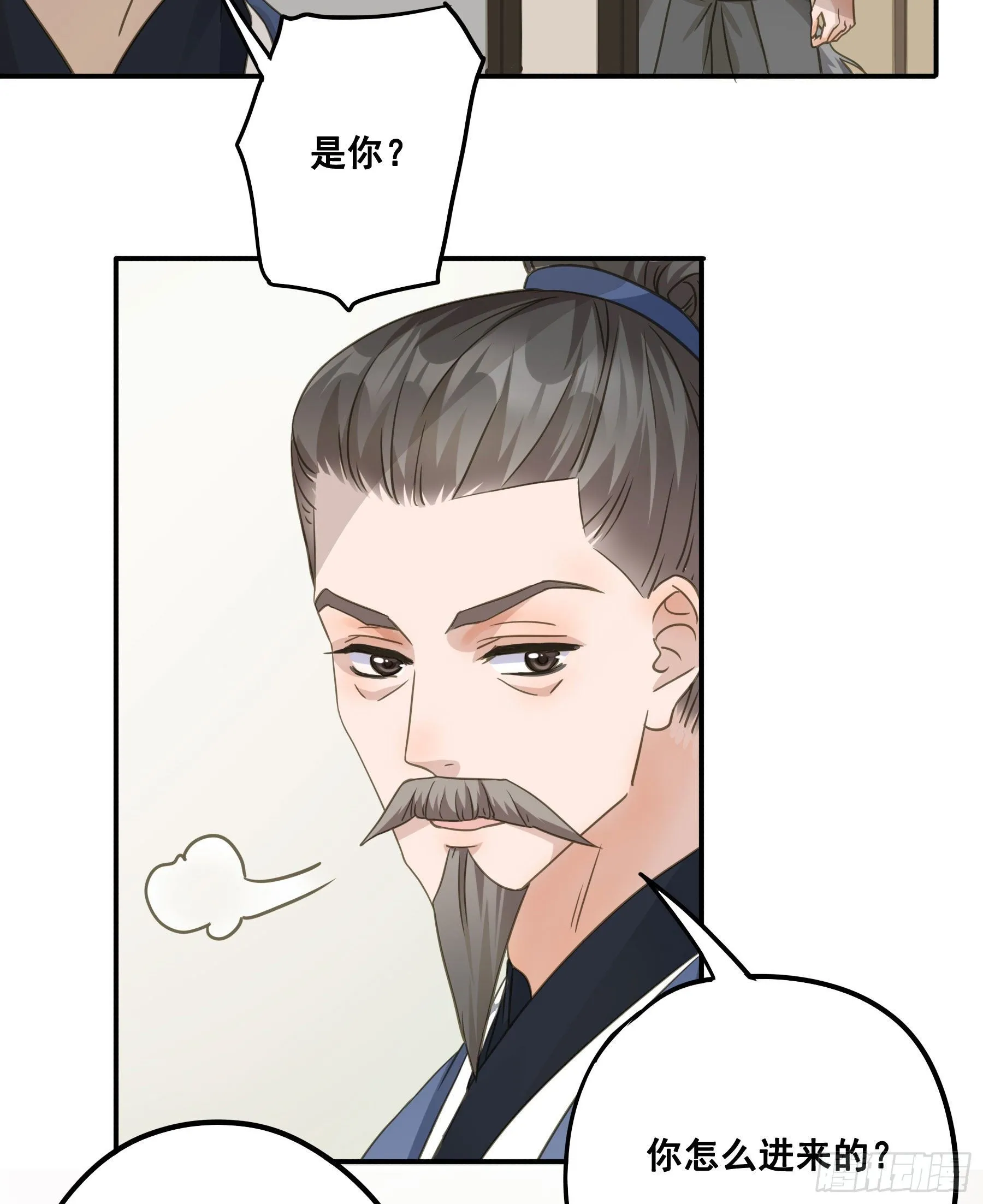 郡主身世之谜 第22页