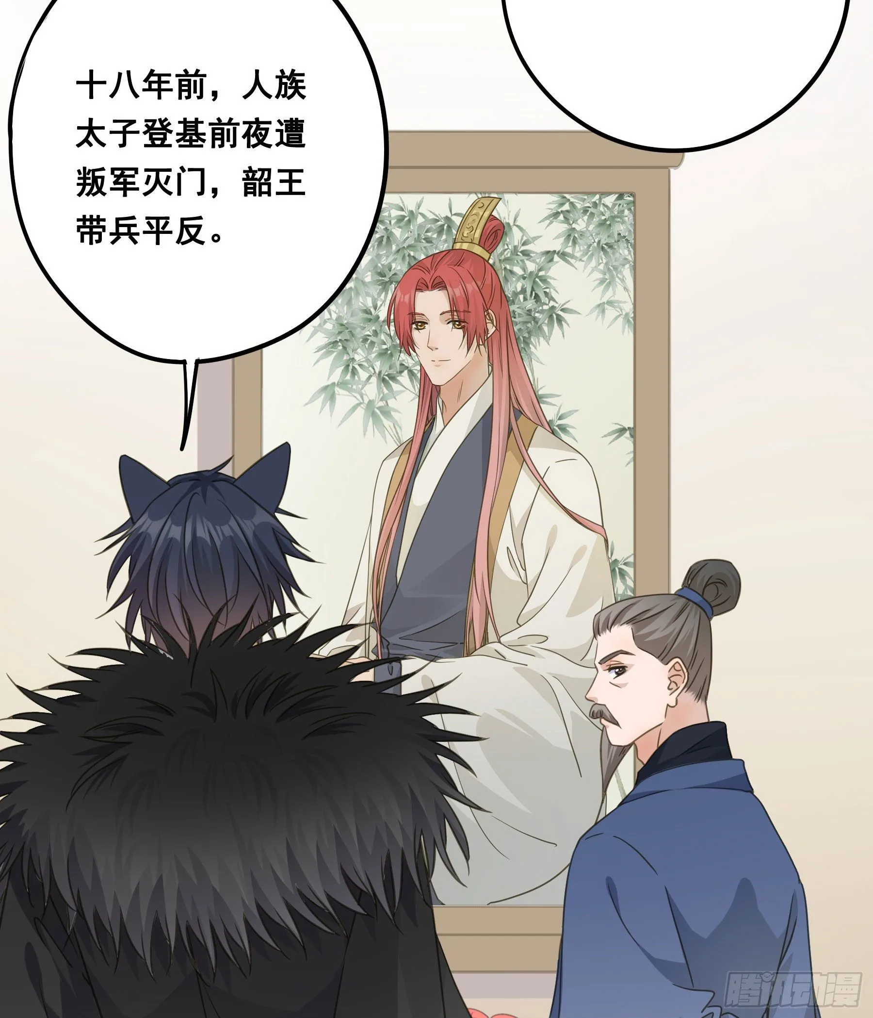 郡主身世之谜 第23页
