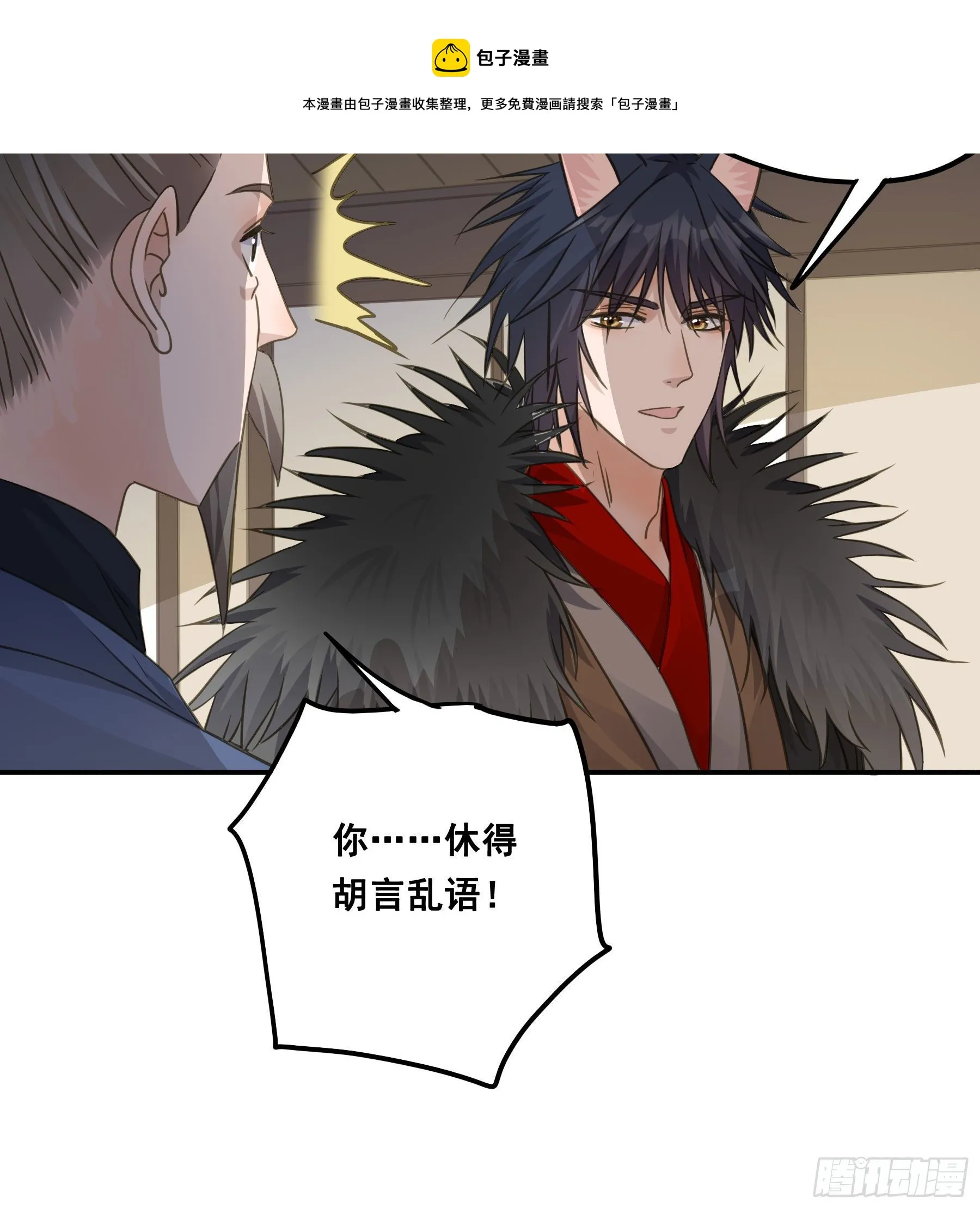 郡主身世之谜 第25页