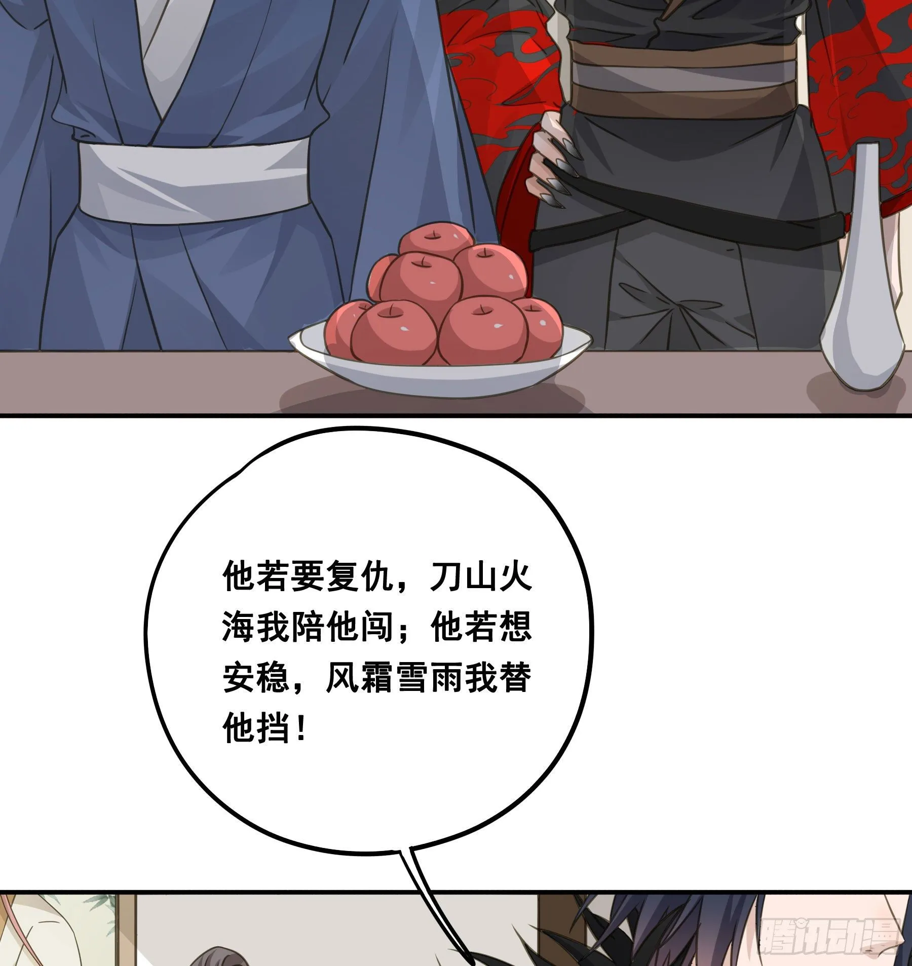 郡主身世之谜 第30页