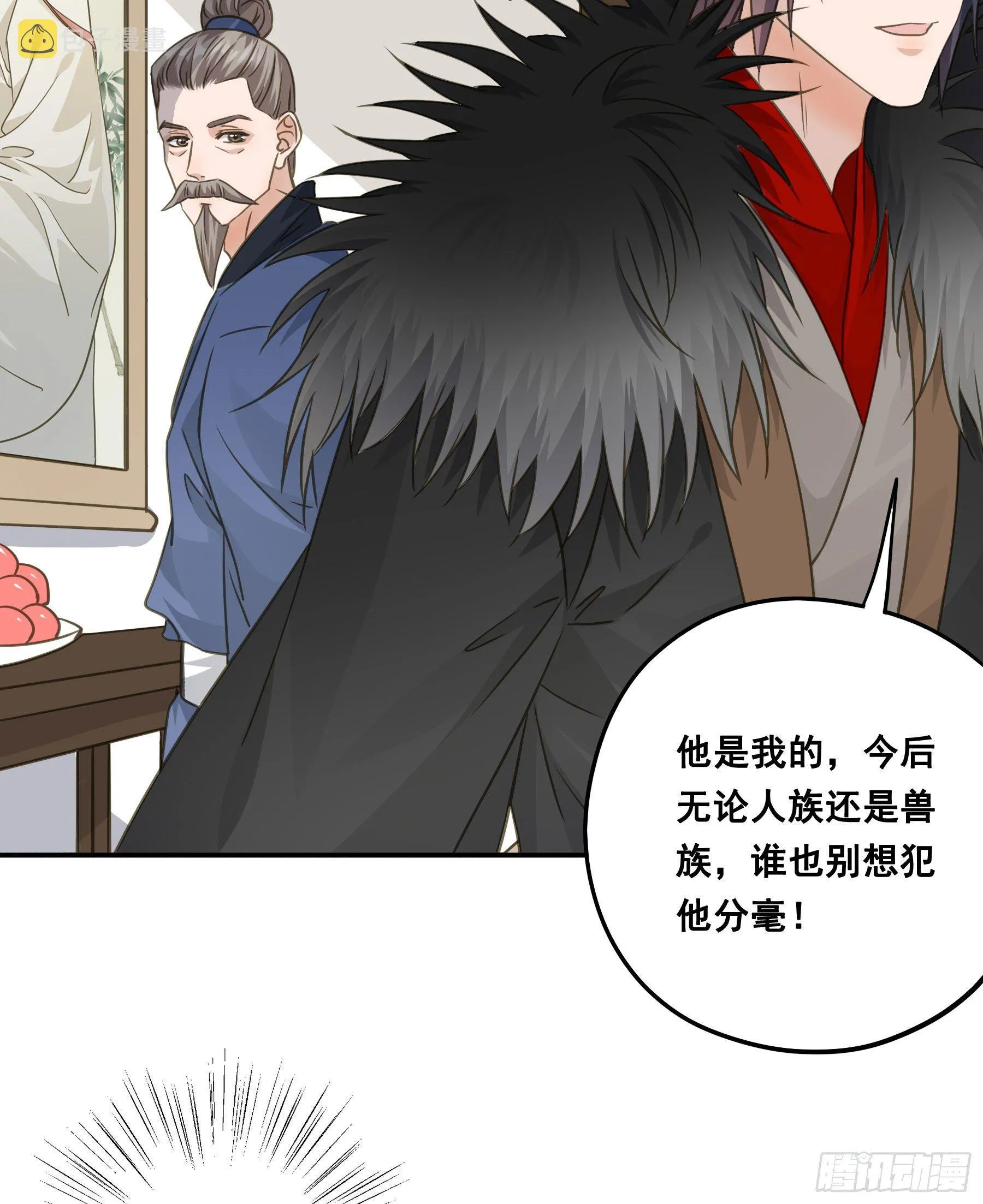 郡主身世之谜 第31页