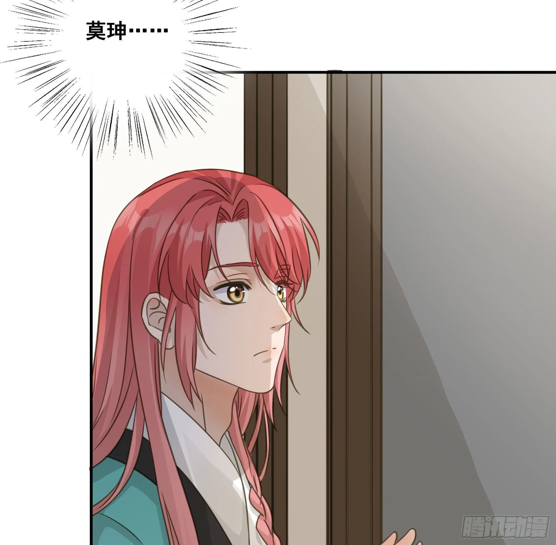 郡主身世之谜 第32页