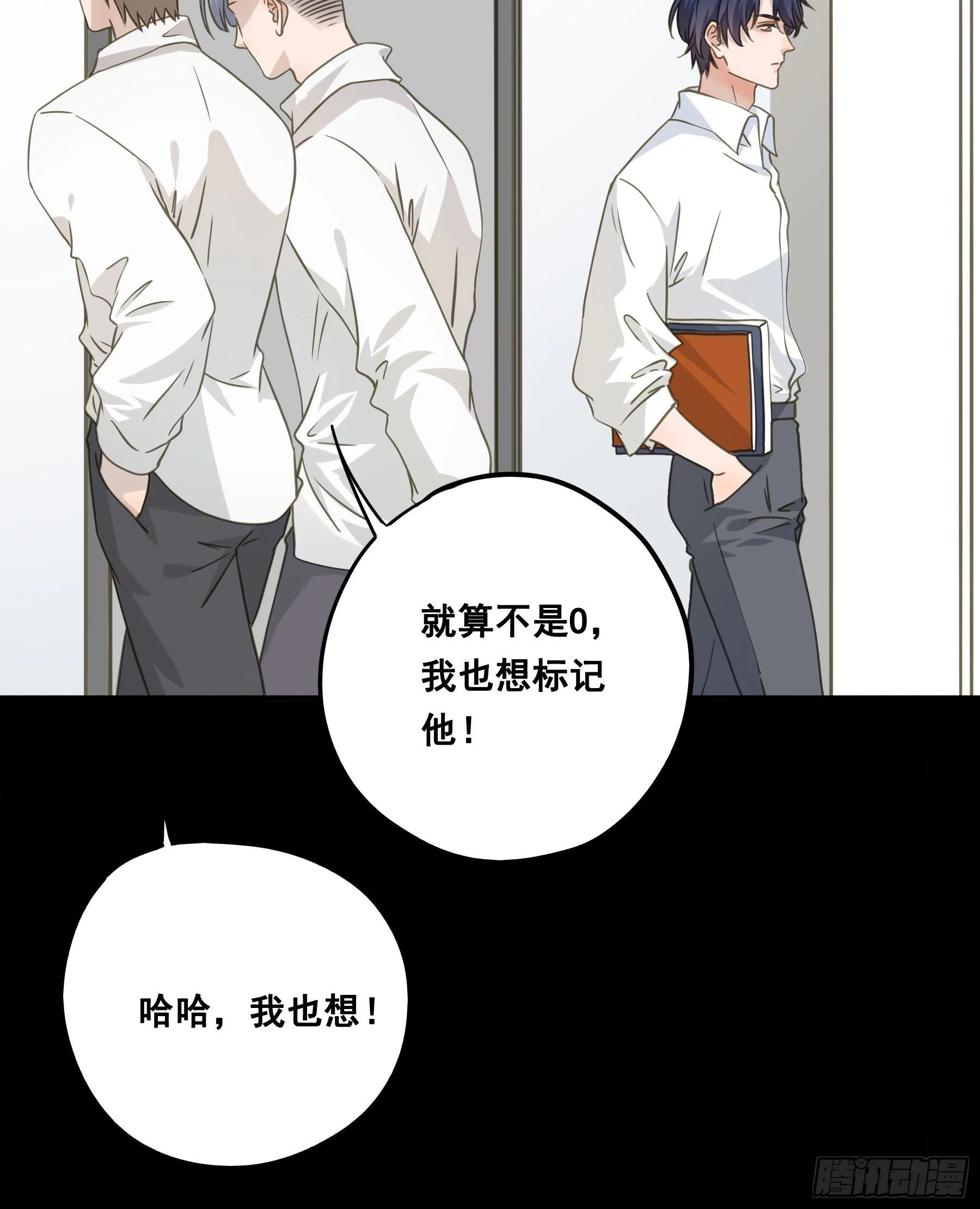 郡主身世之谜 第35页