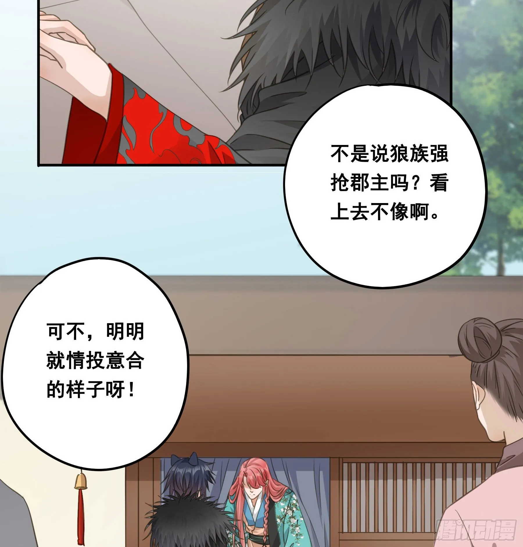 回门 第4页