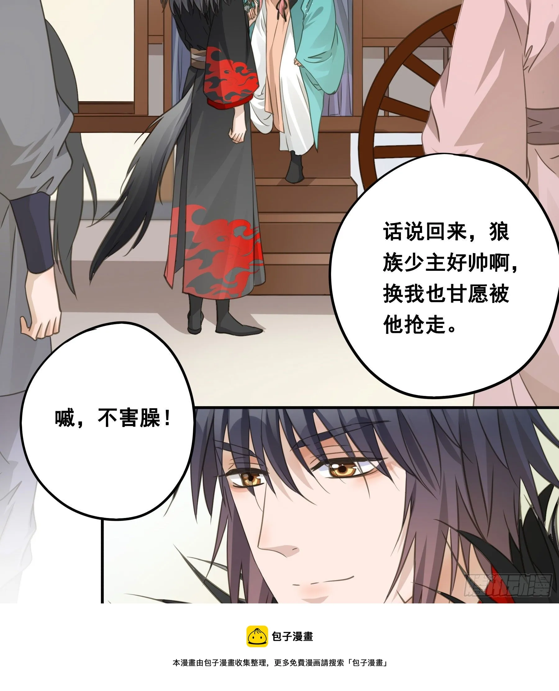 回门 第5页