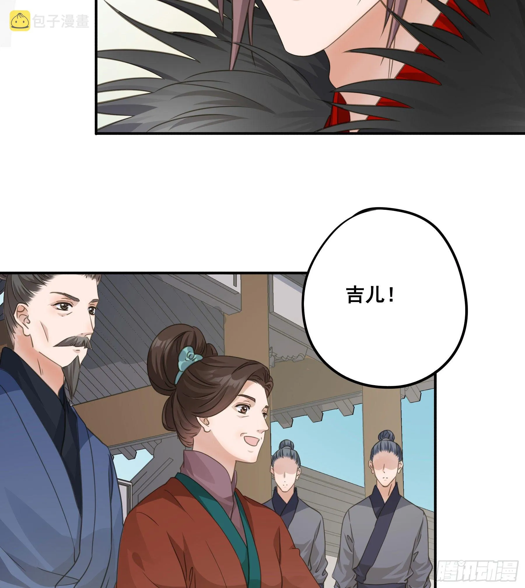 回门 第6页