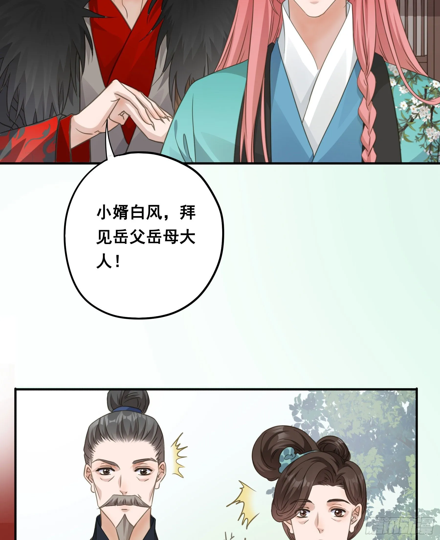 回门 第8页