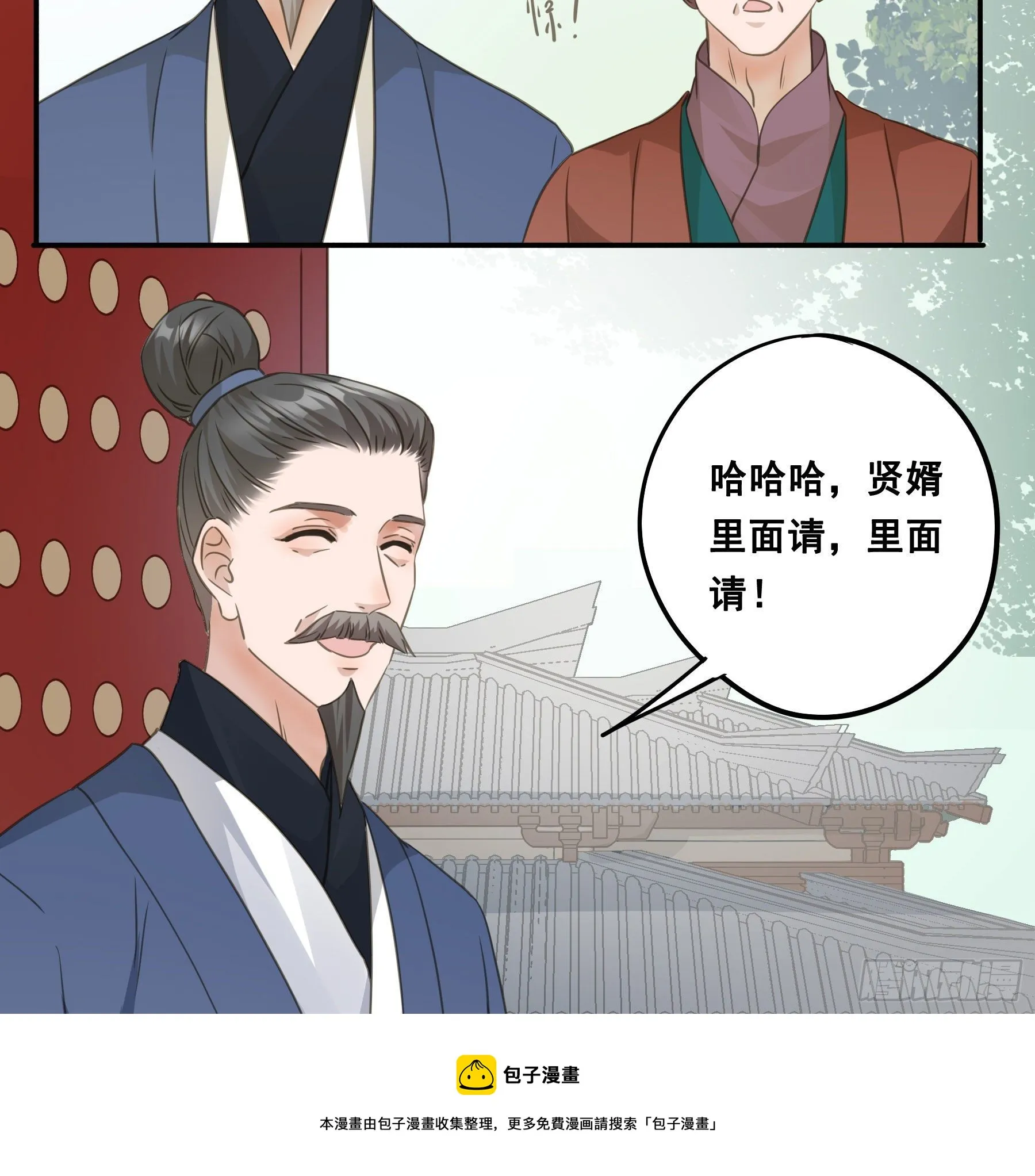 回门 第9页