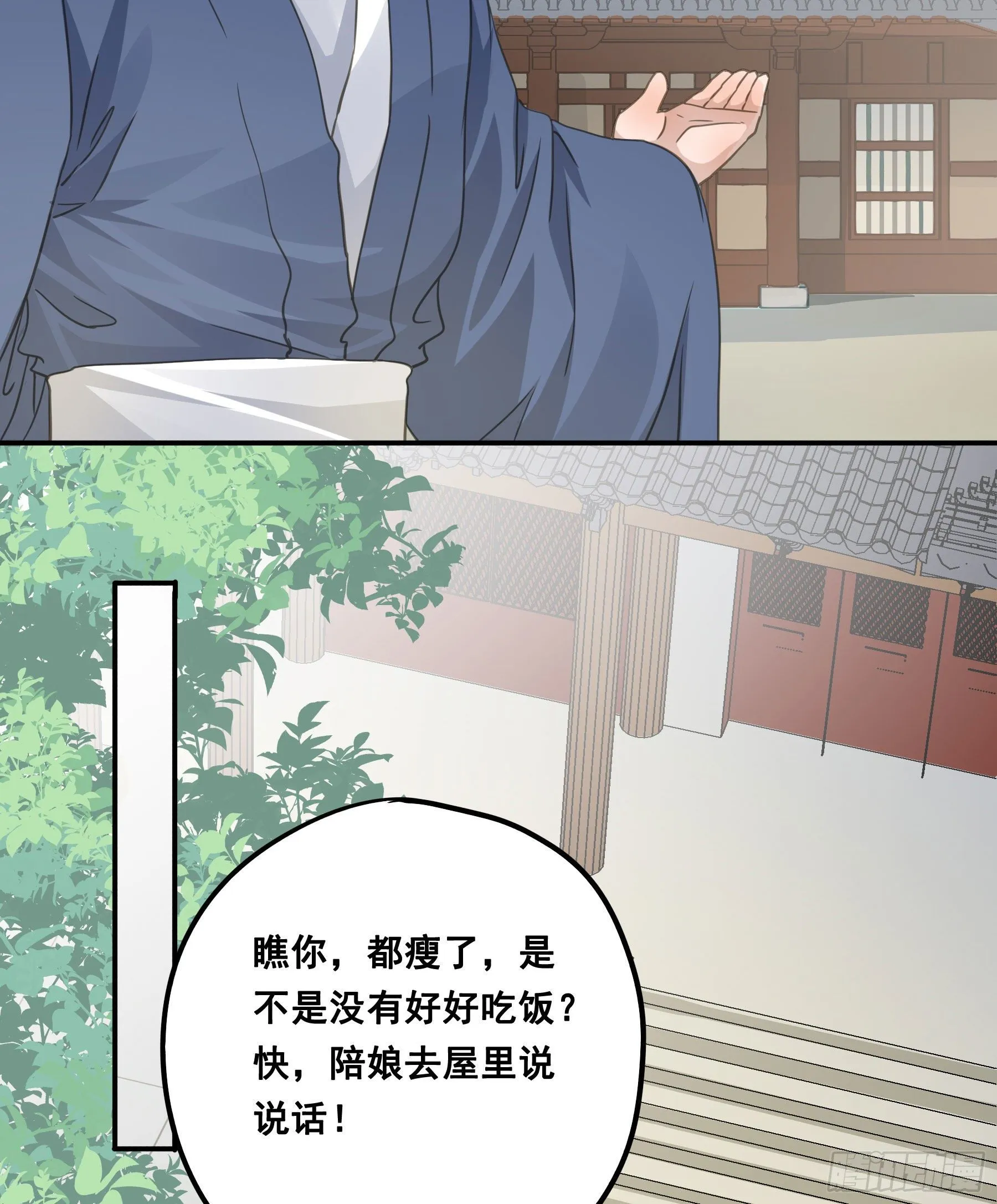 回门 第10页