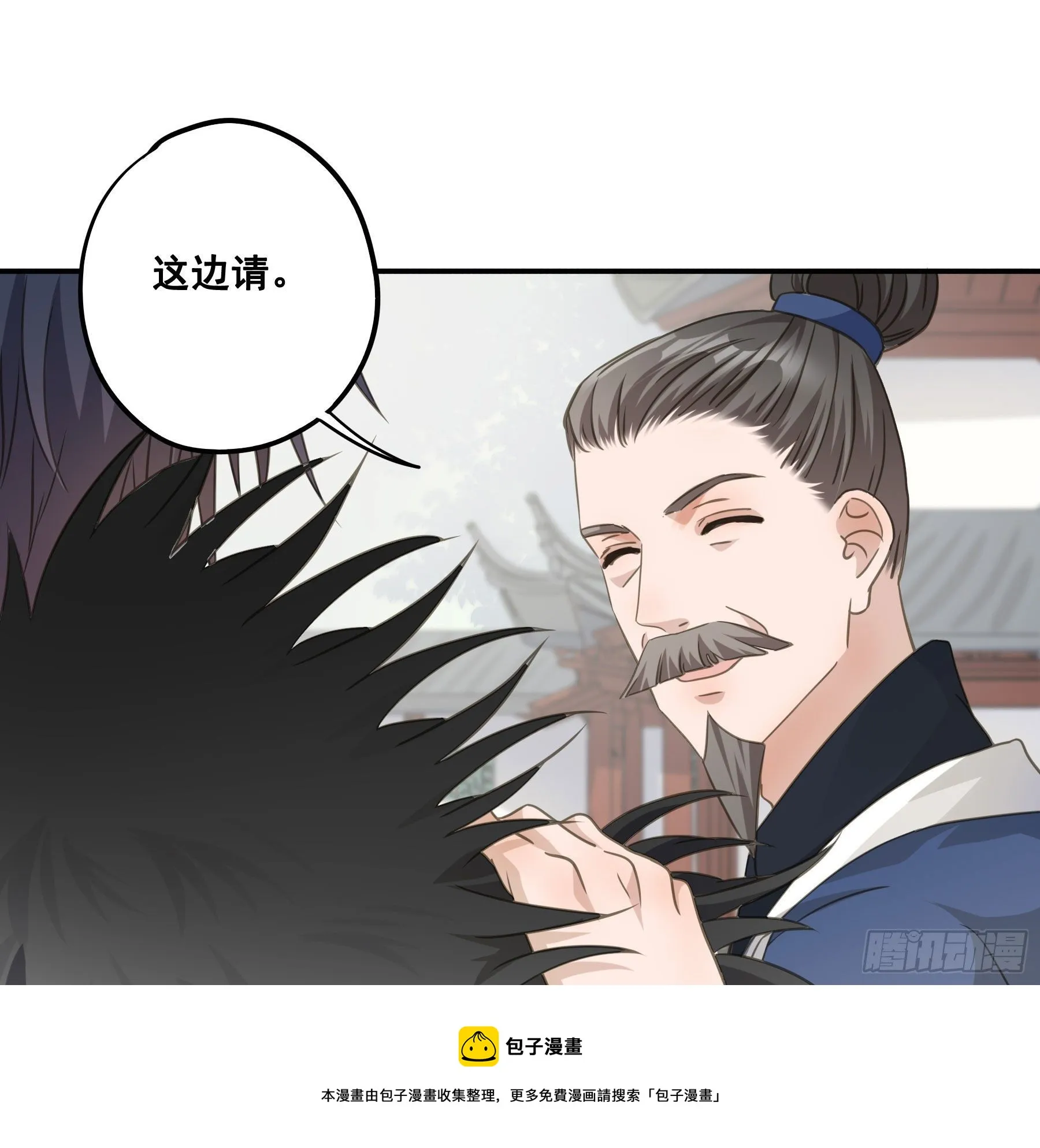 回门 第13页