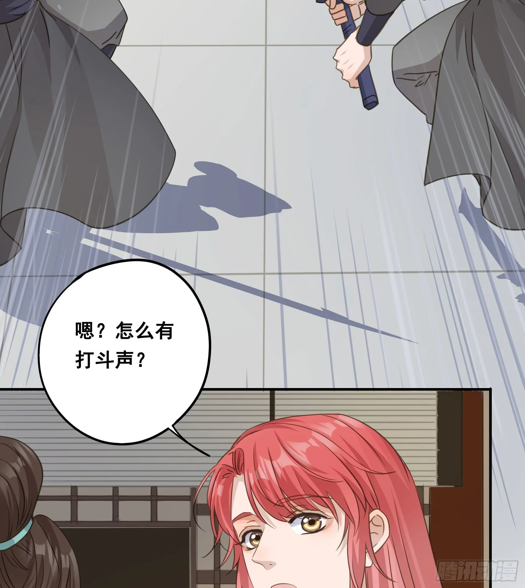 回门 第23页