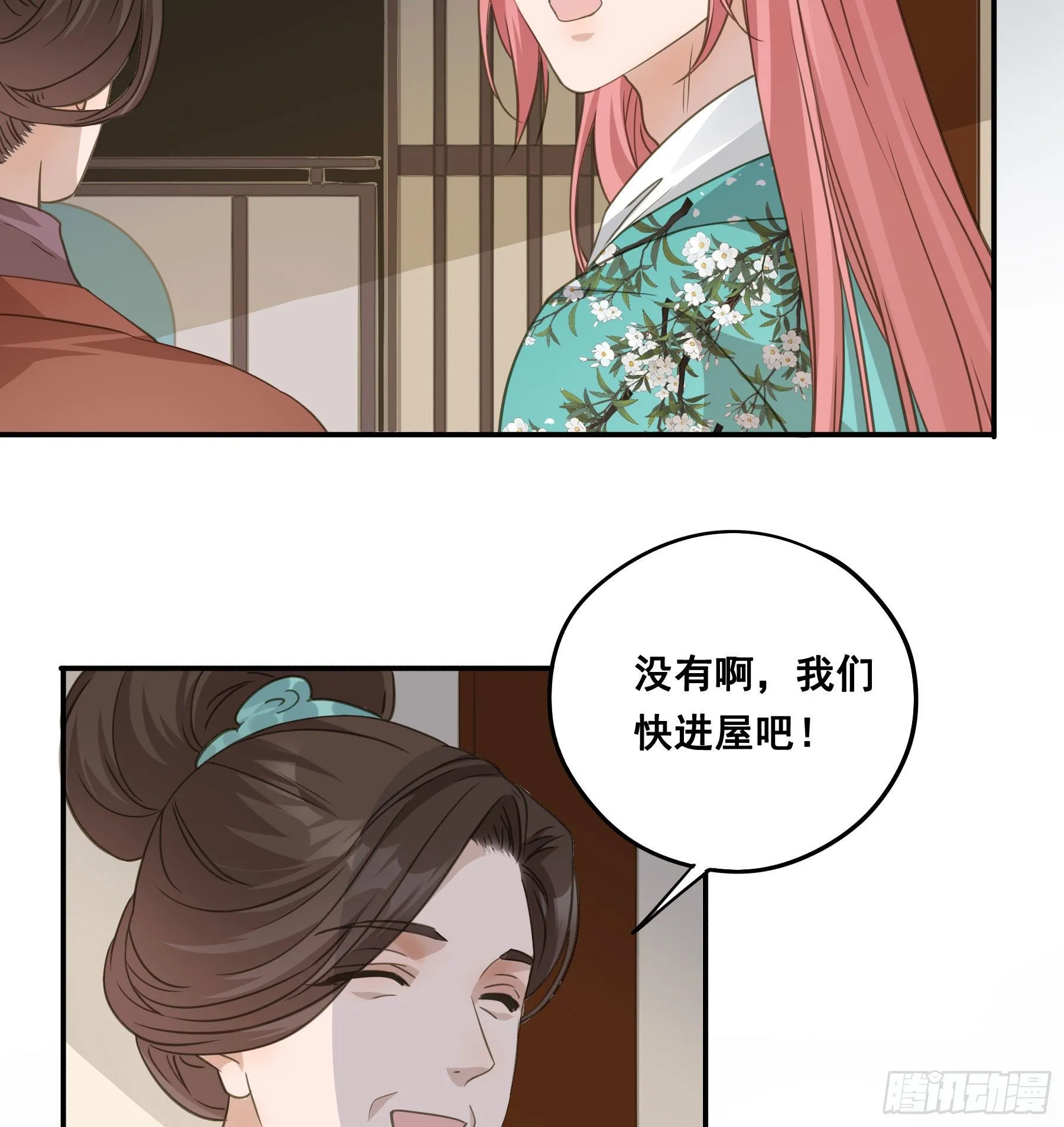 回门 第24页