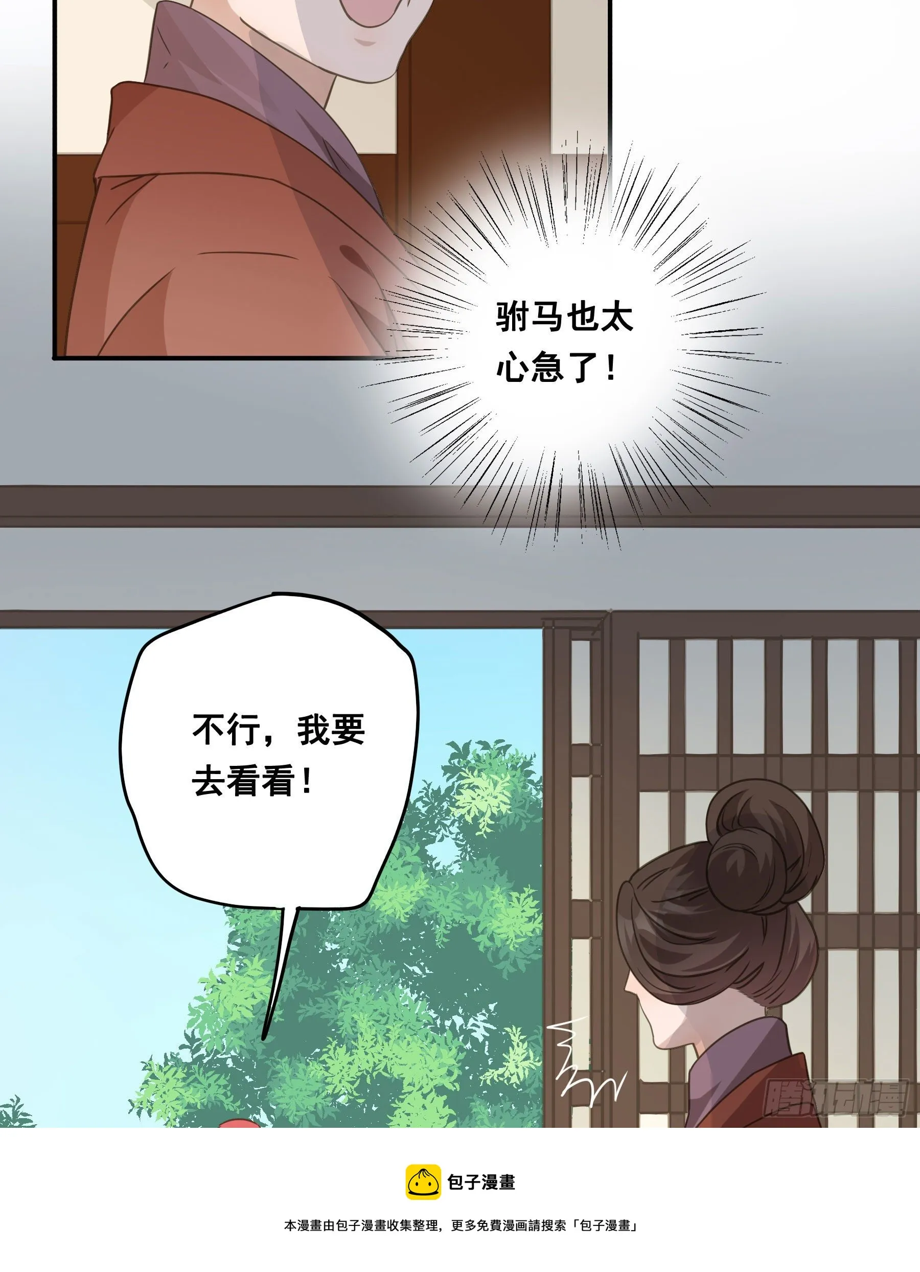 回门 第25页