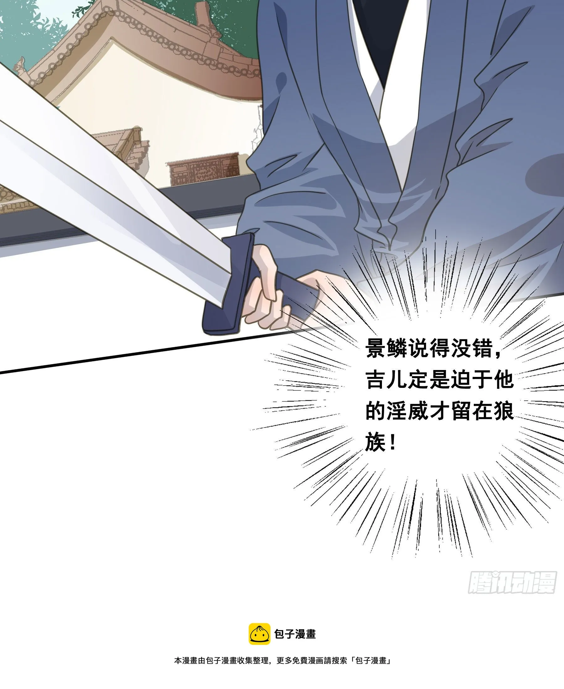 回门 第29页