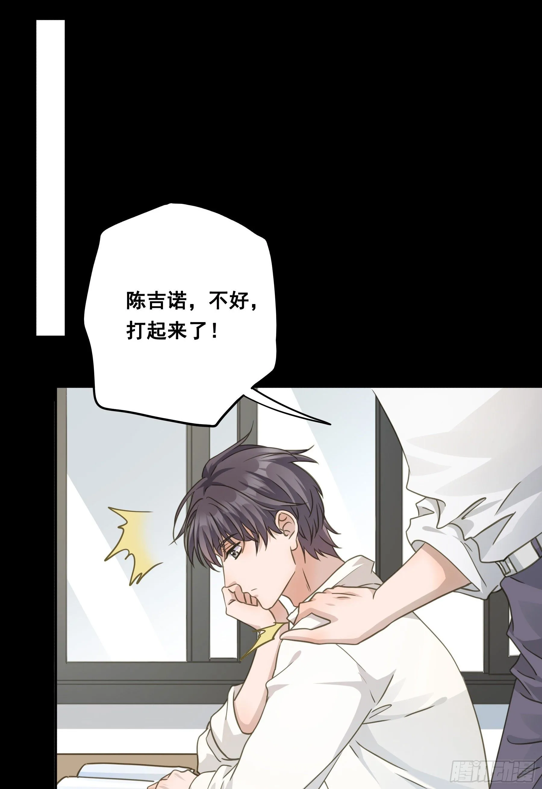 说说也不行！ 第3页