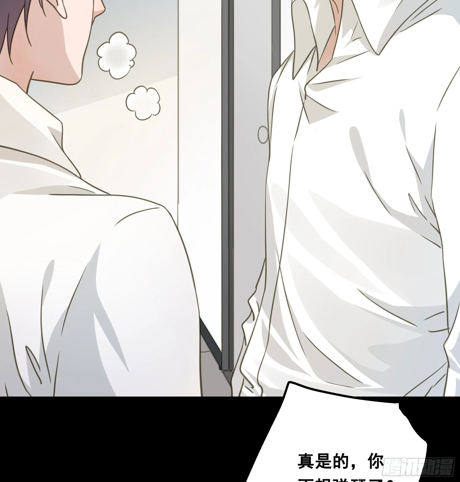 说说也不行！ 第10页