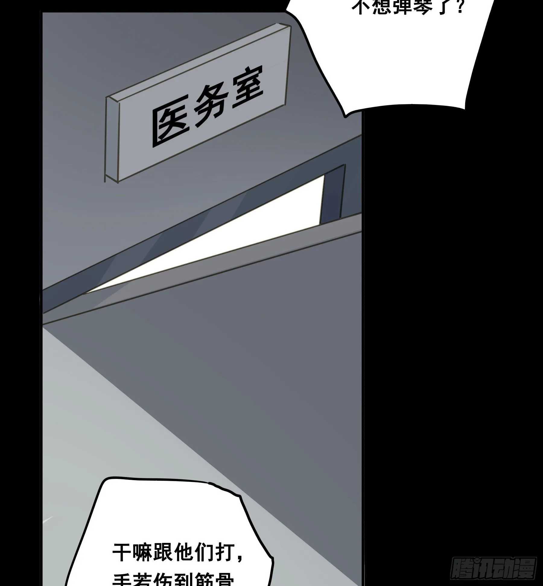 说说也不行！ 第11页