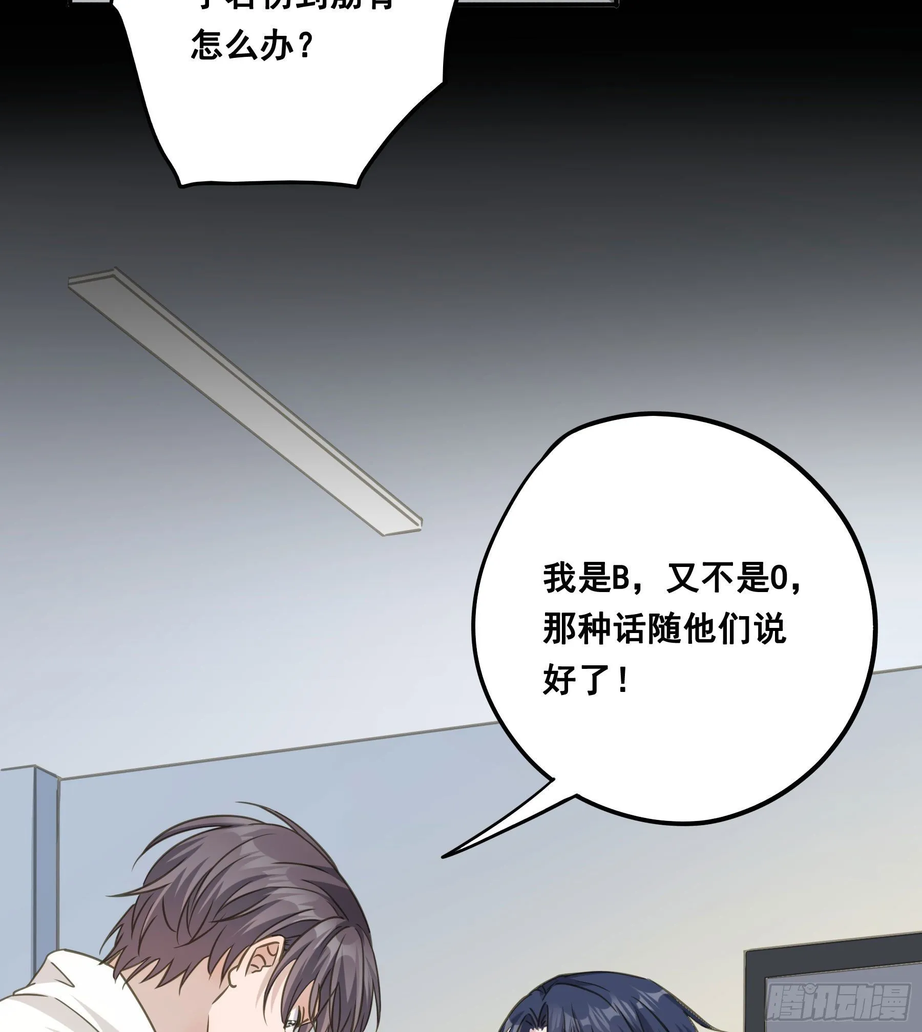 说说也不行！ 第12页