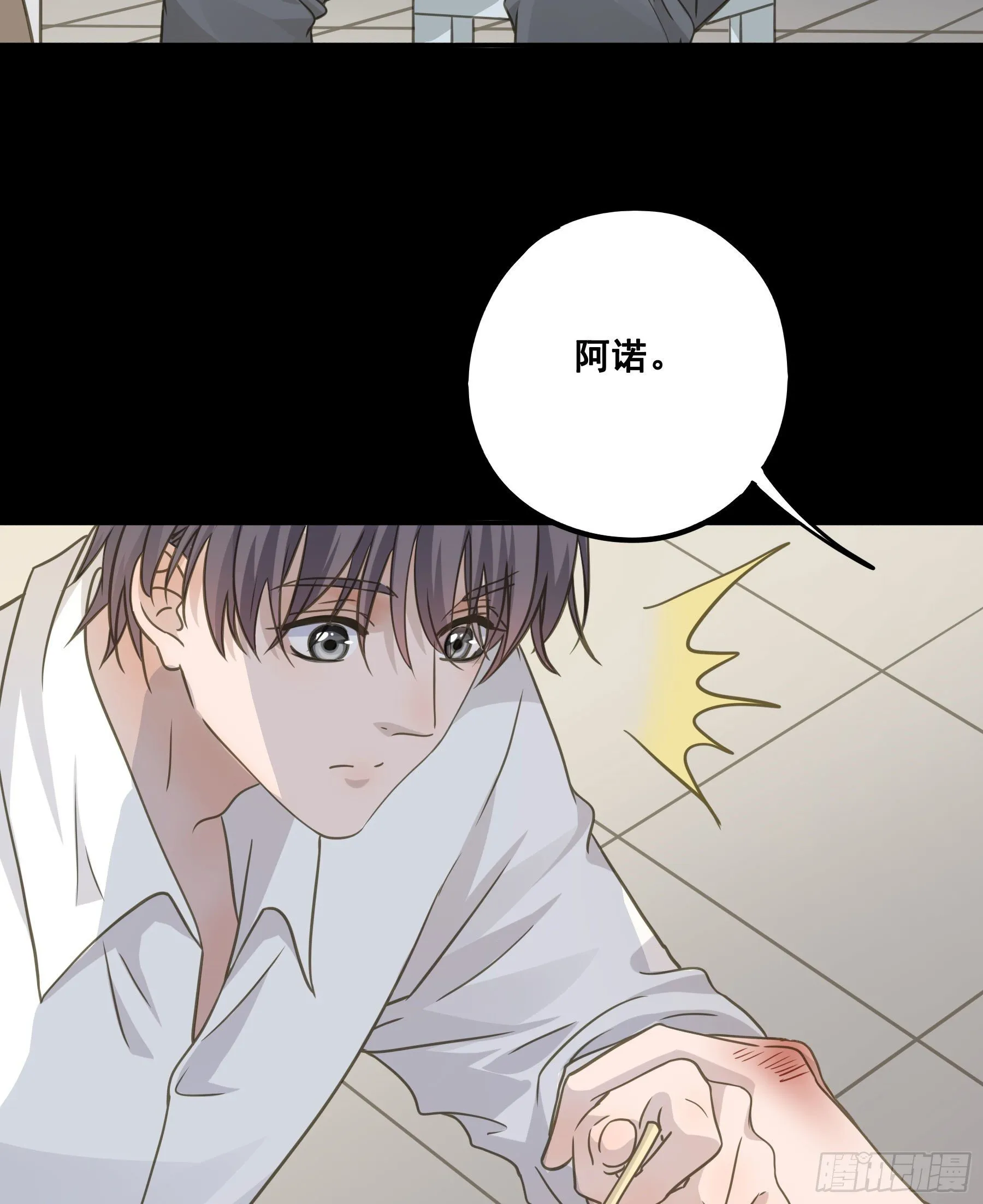 说说也不行！ 第14页
