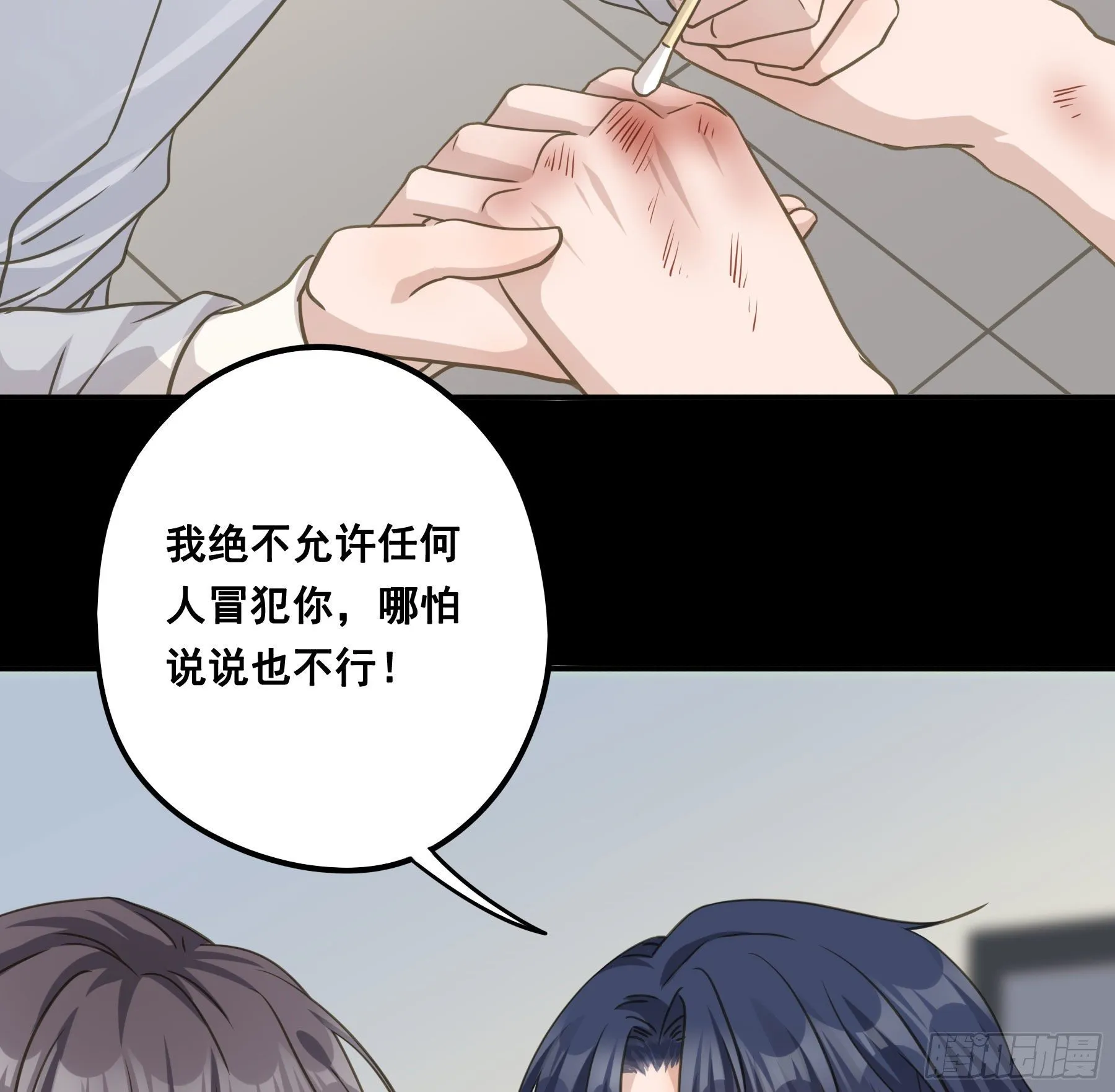说说也不行！ 第15页