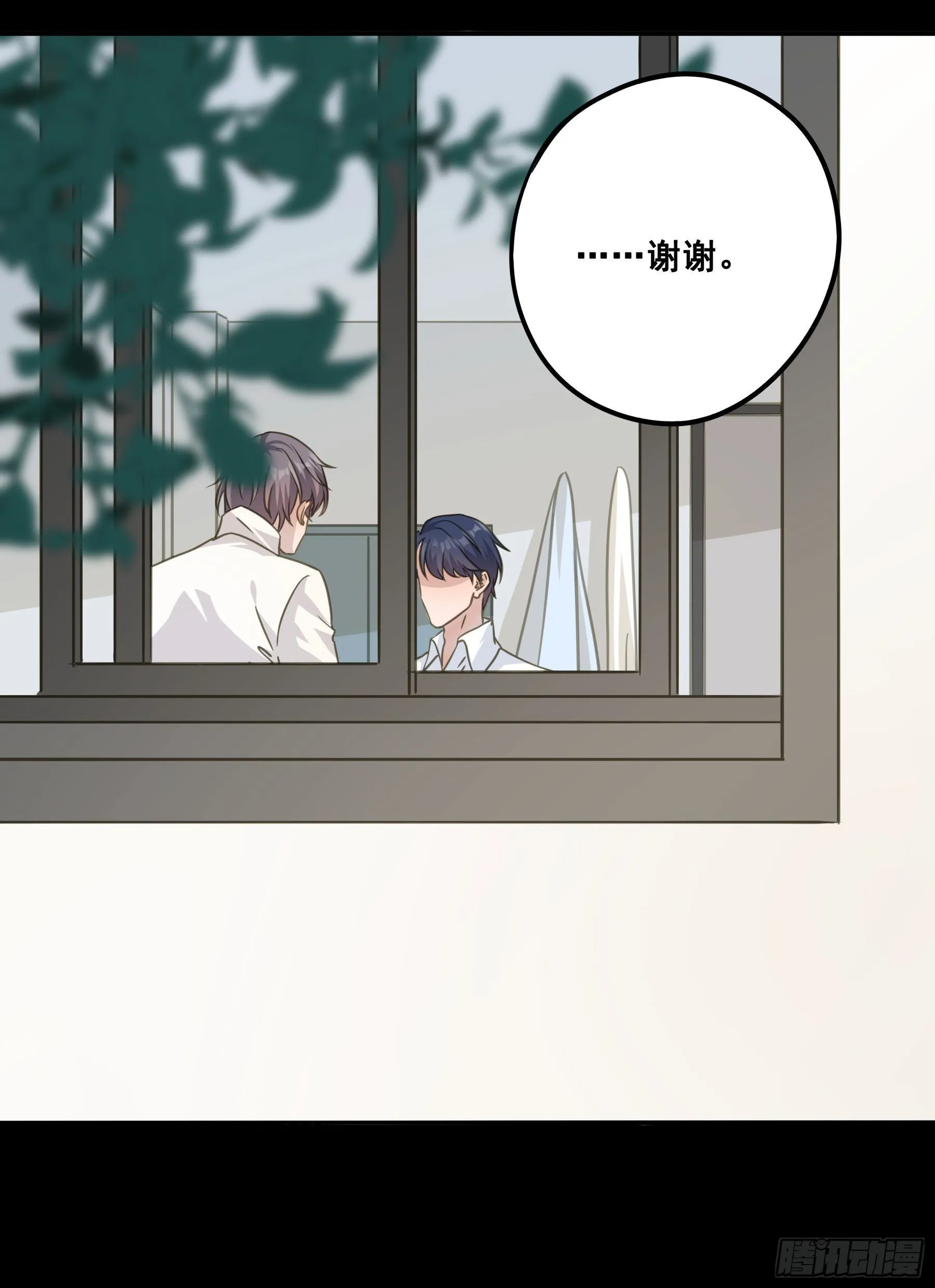 说说也不行！ 第18页