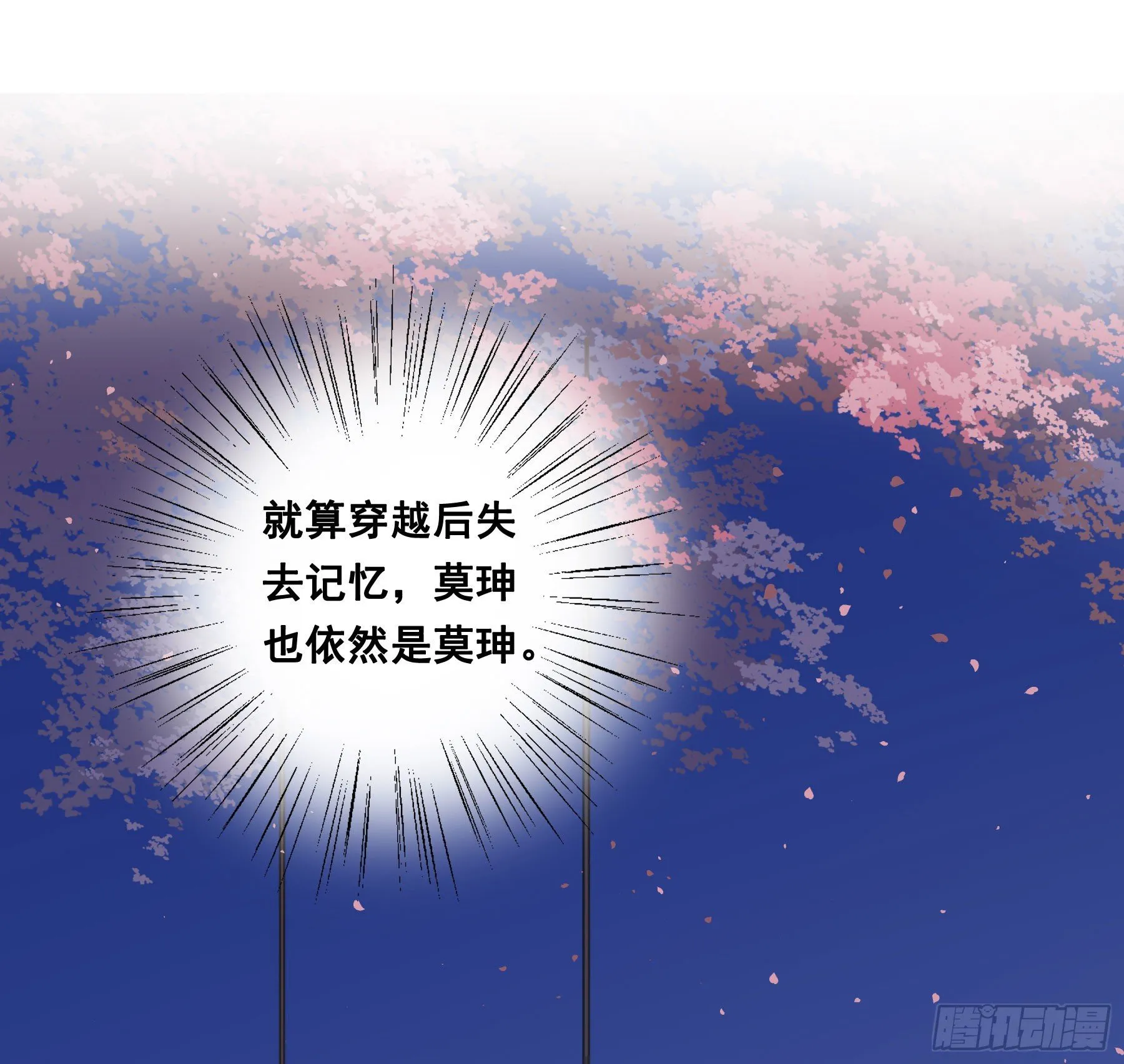 说说也不行！ 第19页