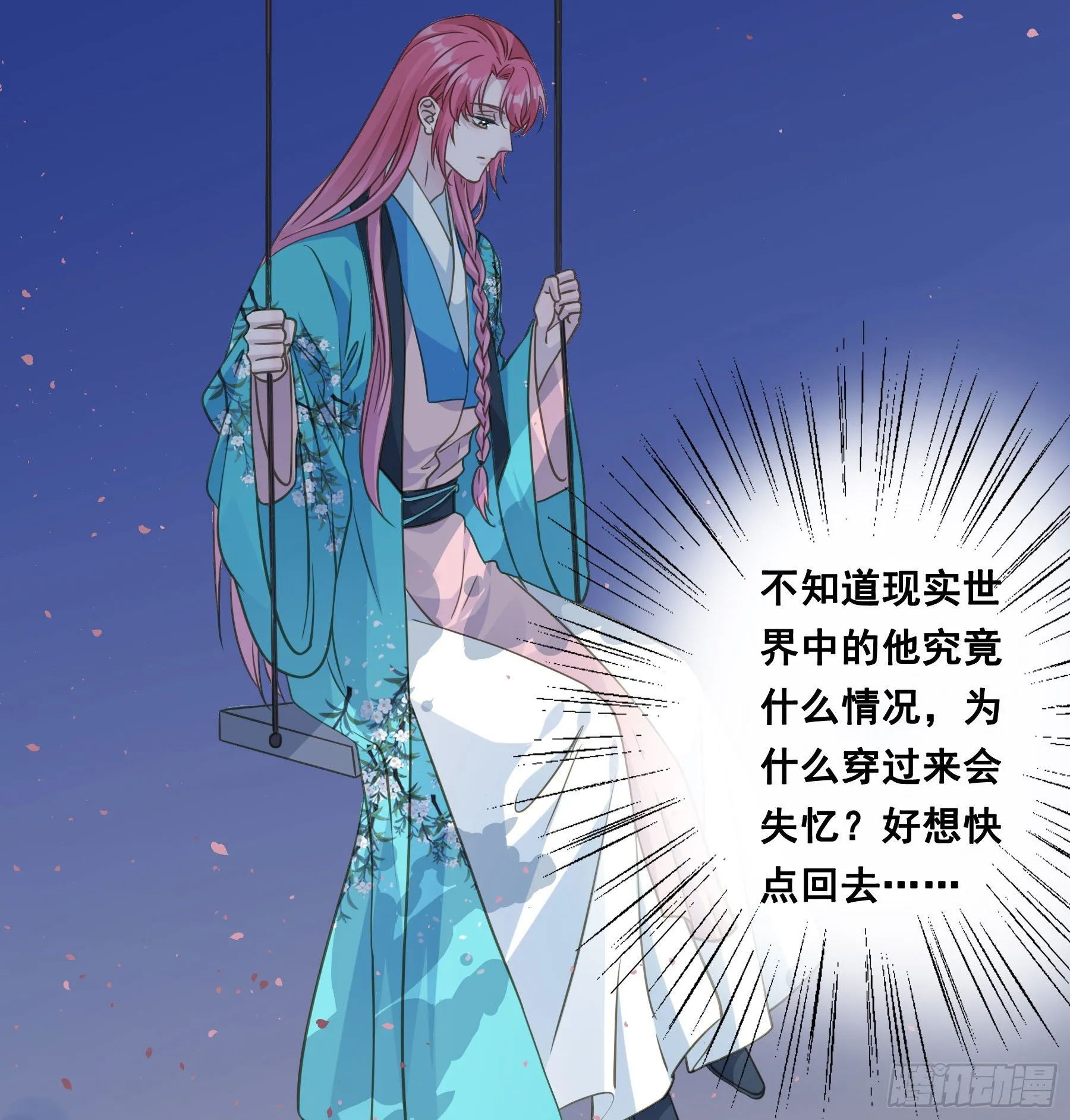 说说也不行！ 第20页