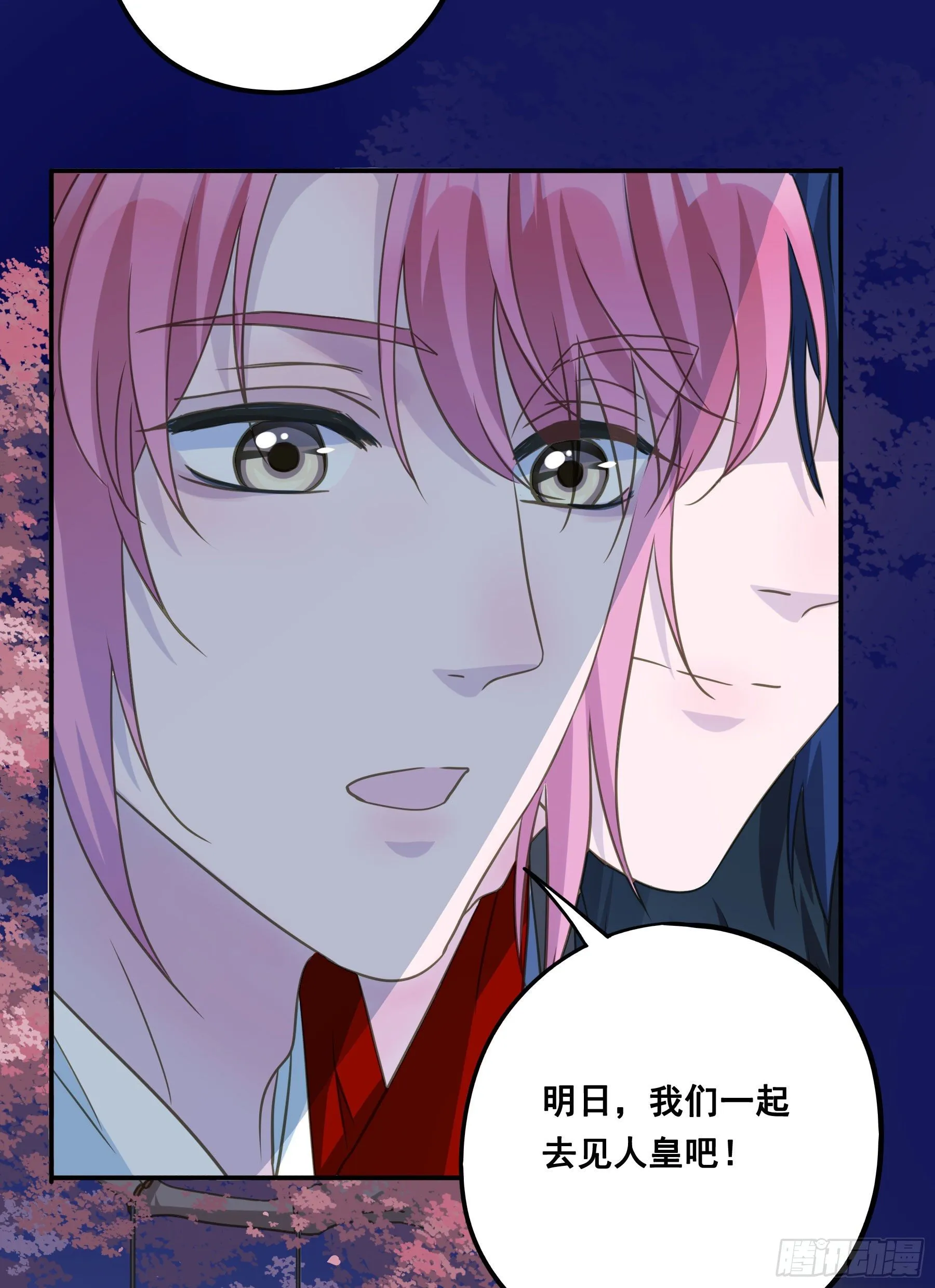 说说也不行！ 第27页