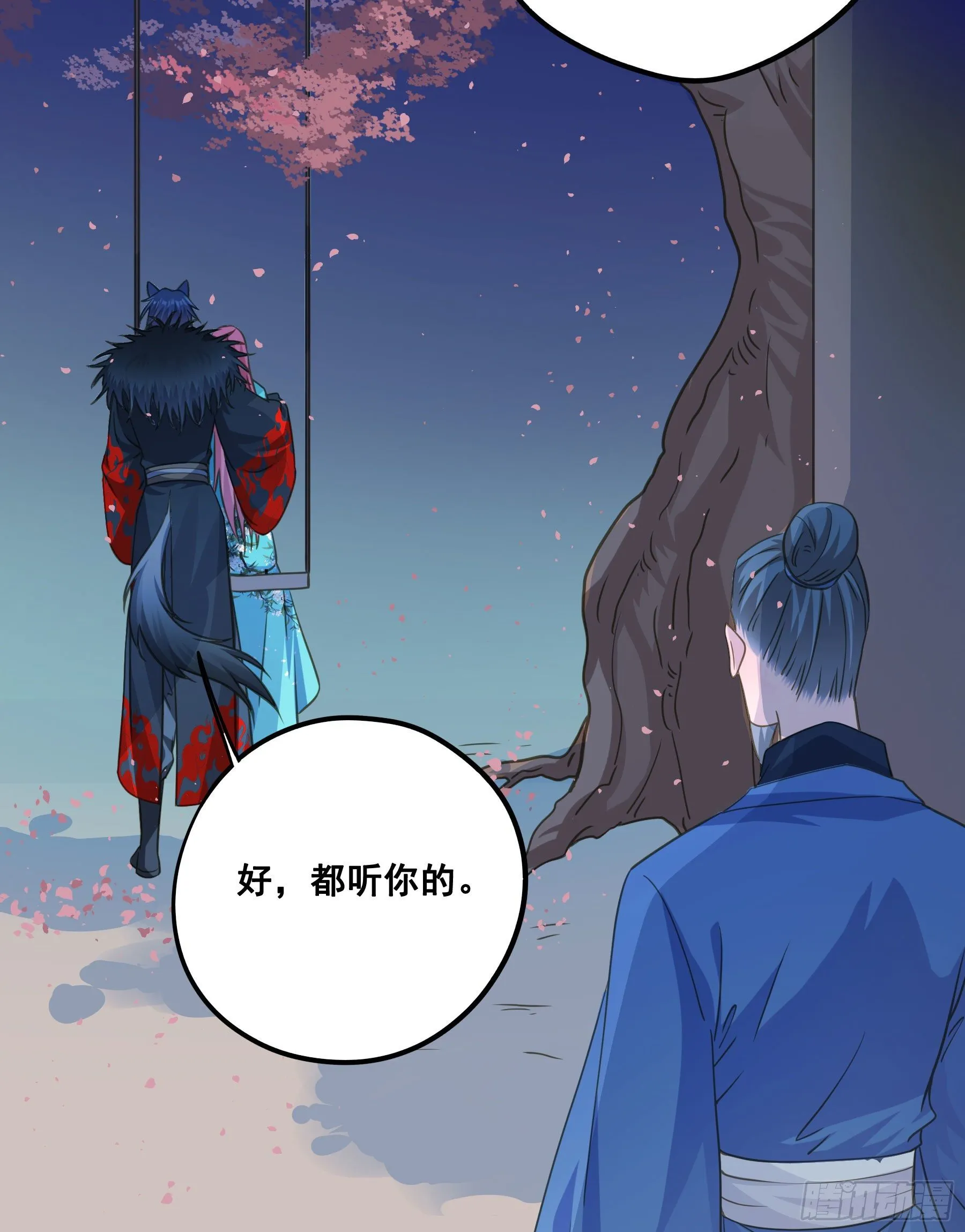 说说也不行！ 第28页