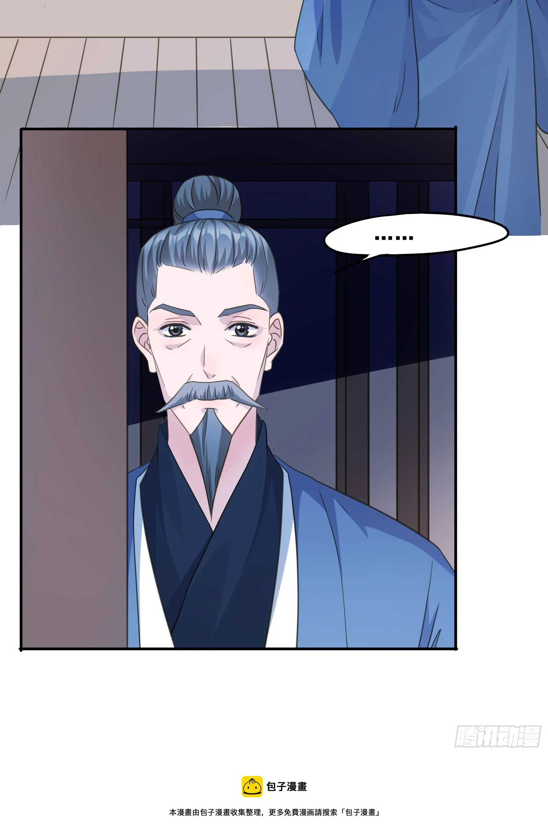 说说也不行！ 第29页