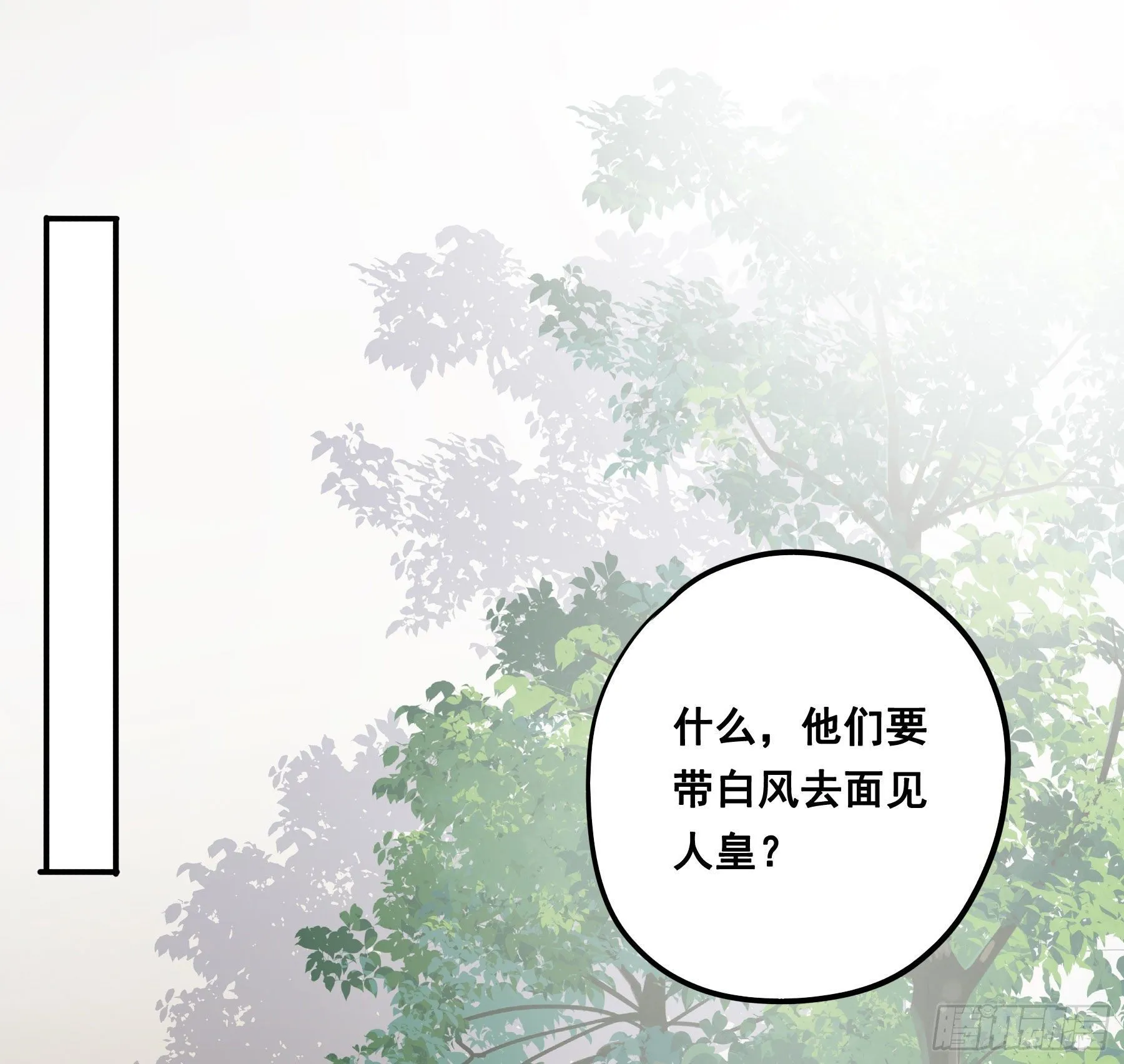 说说也不行！ 第30页