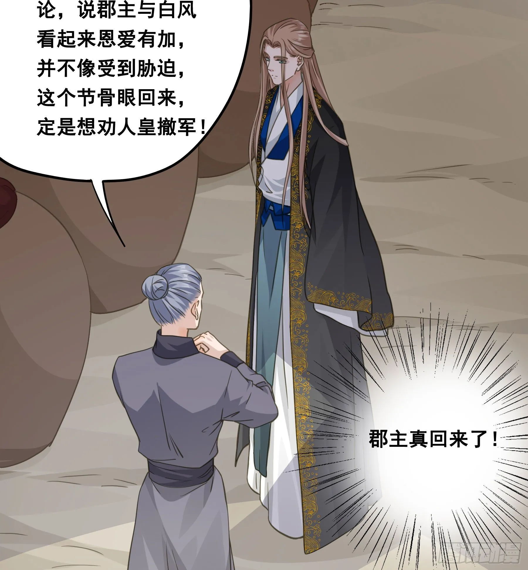 说说也不行！ 第32页