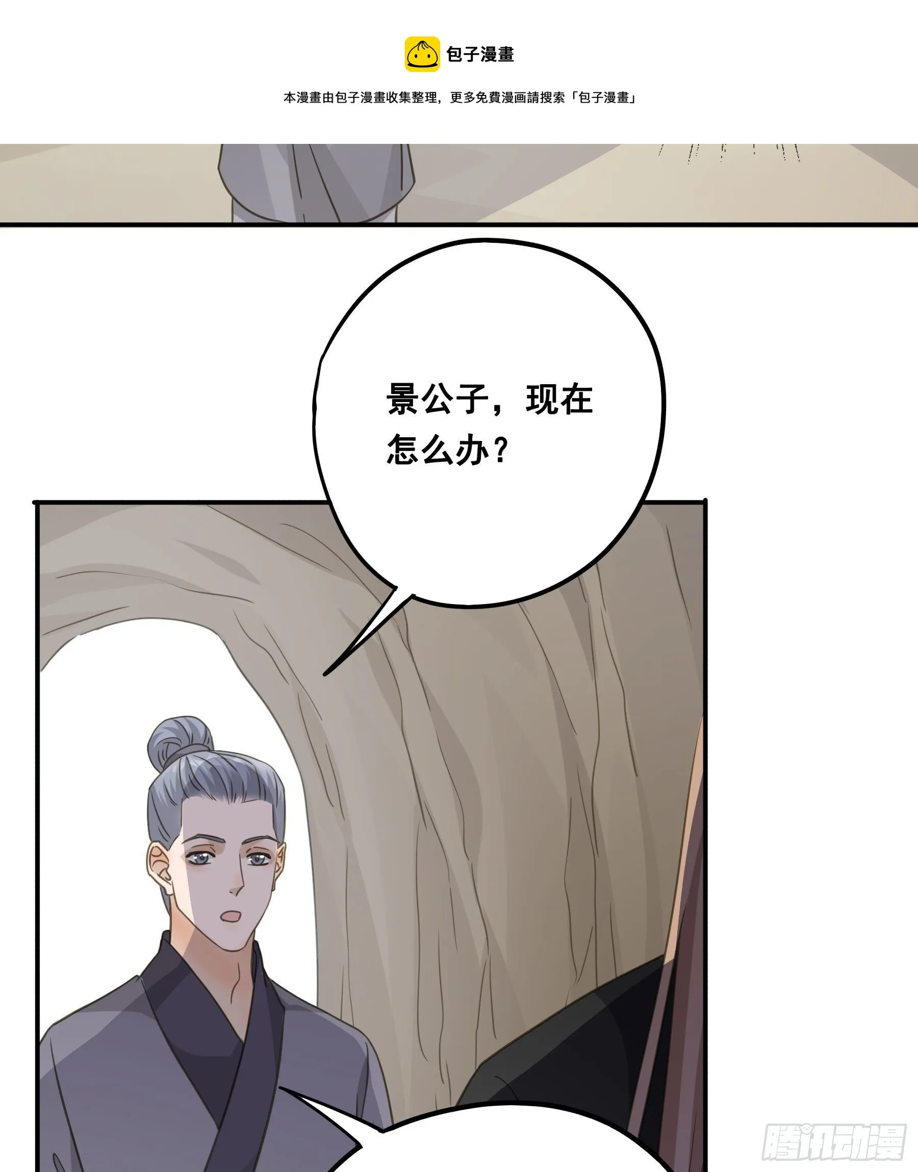 说说也不行！ 第33页