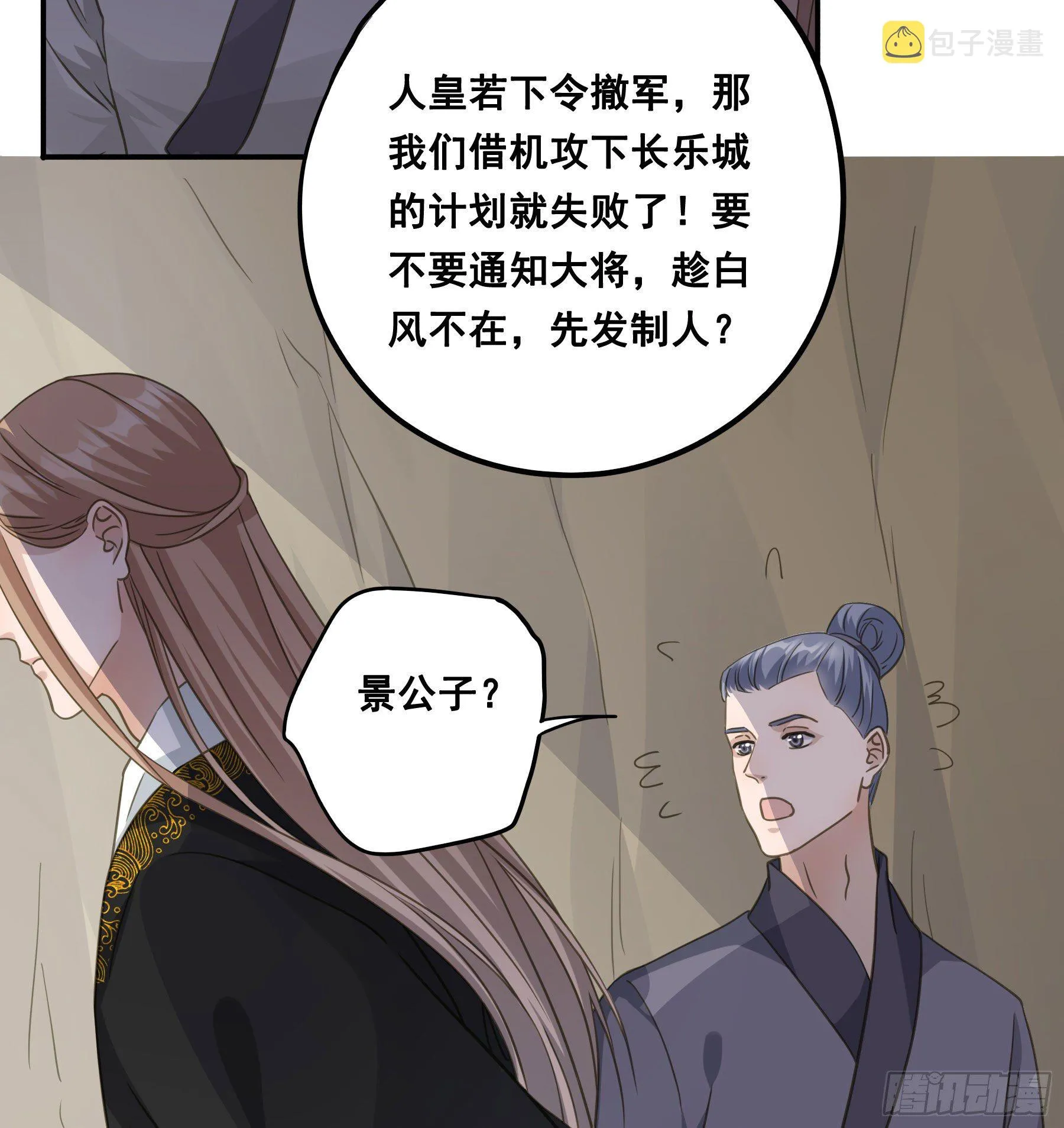 说说也不行！ 第34页