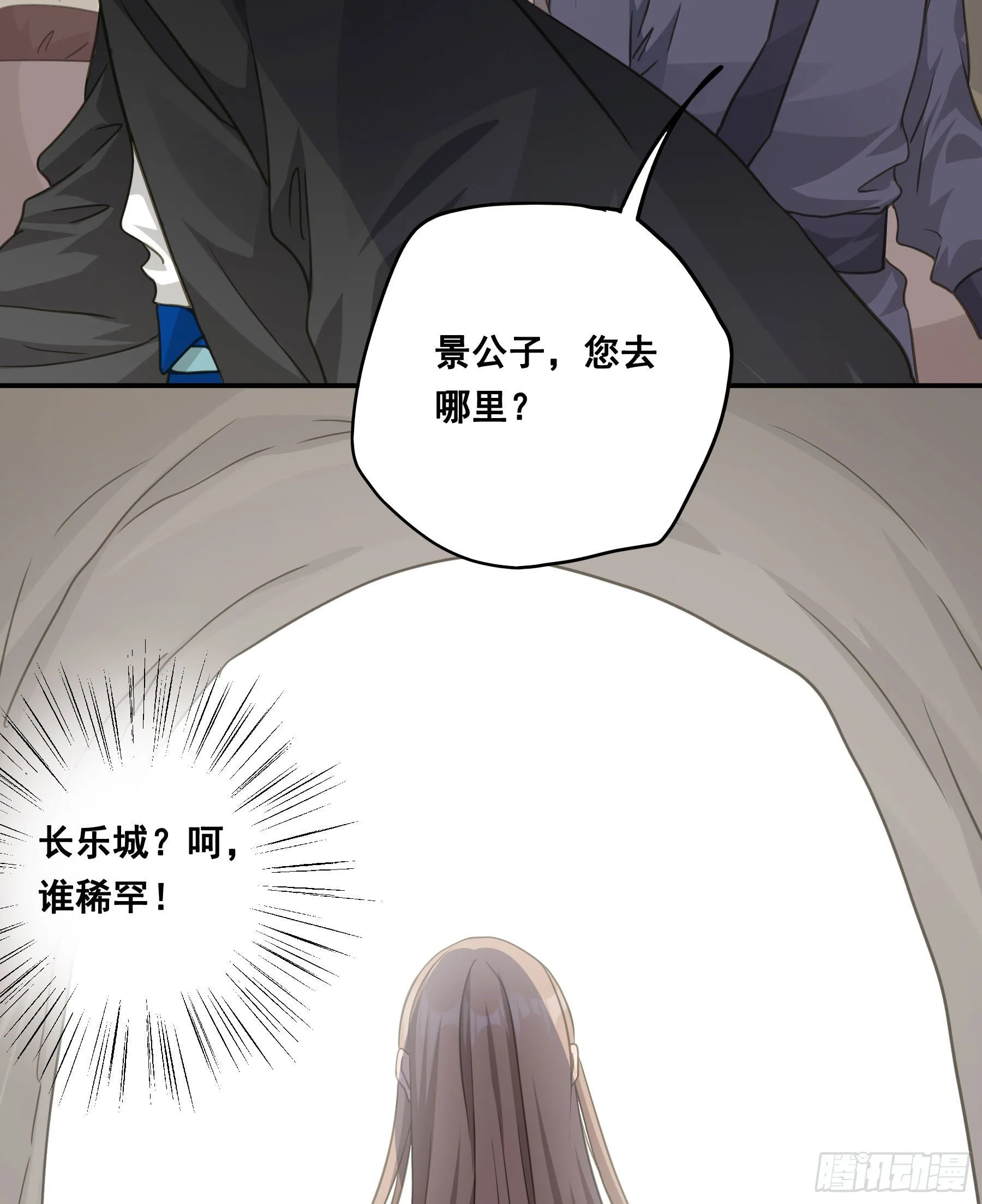 说说也不行！ 第35页