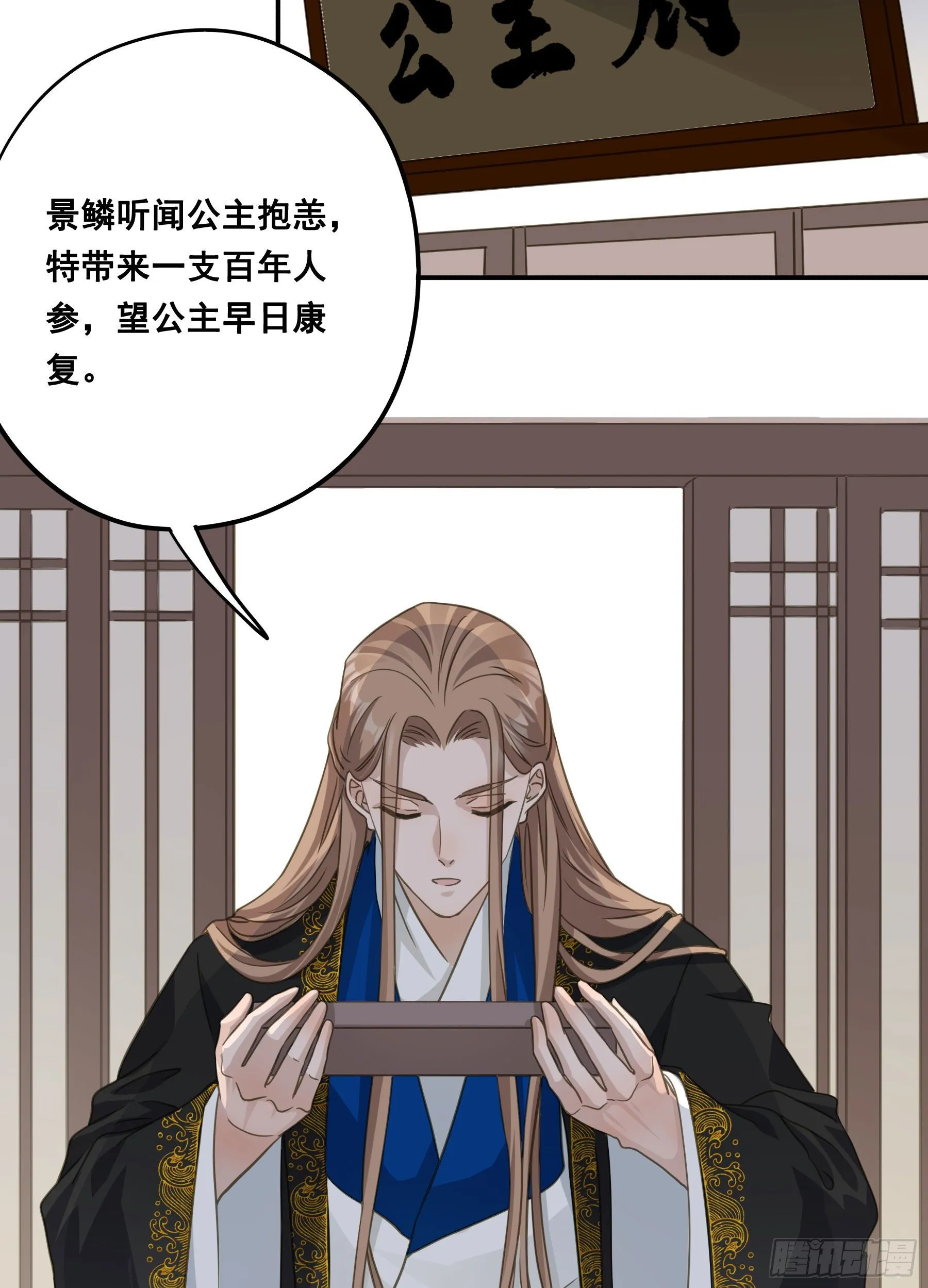 说说也不行！ 第38页