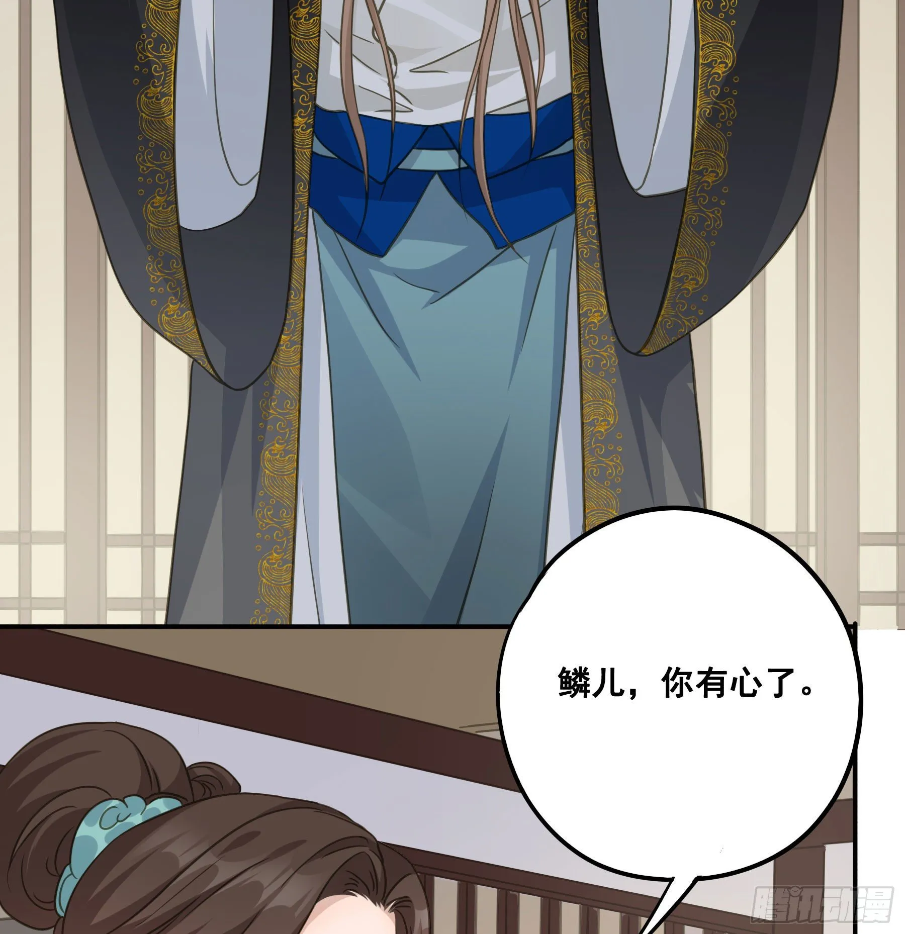 说说也不行！ 第39页
