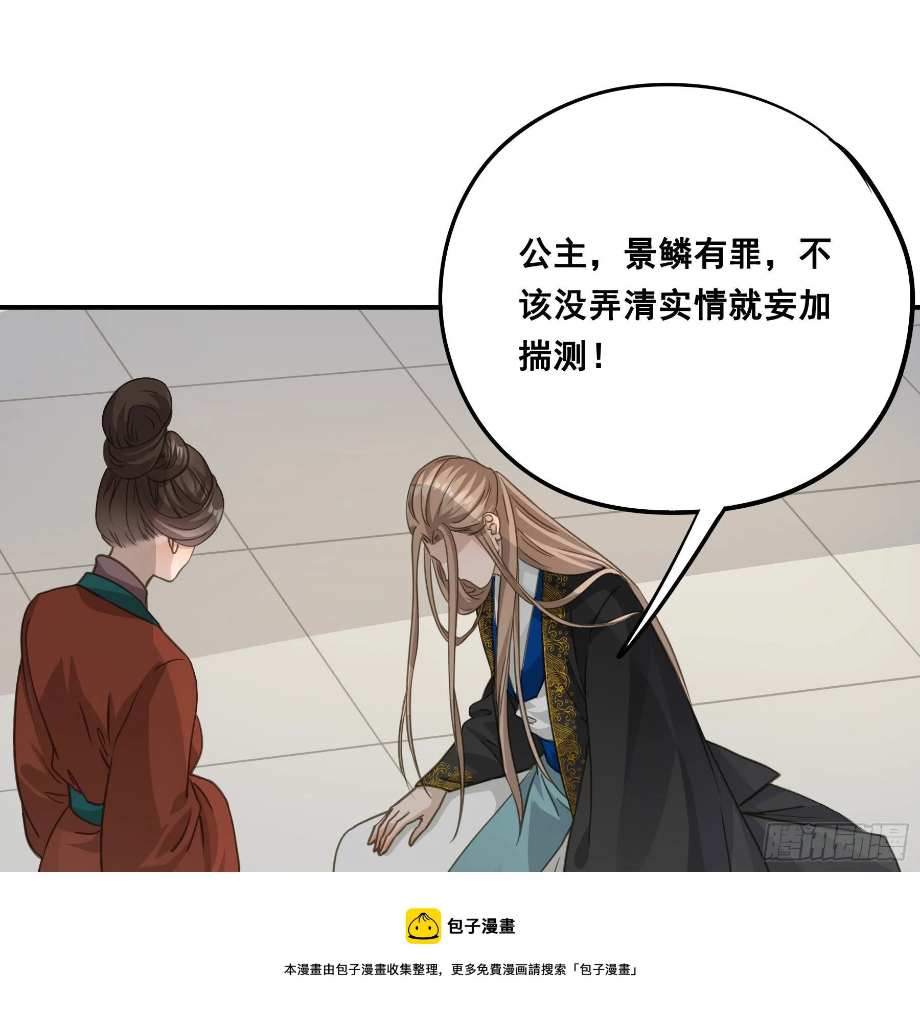 说说也不行！ 第41页