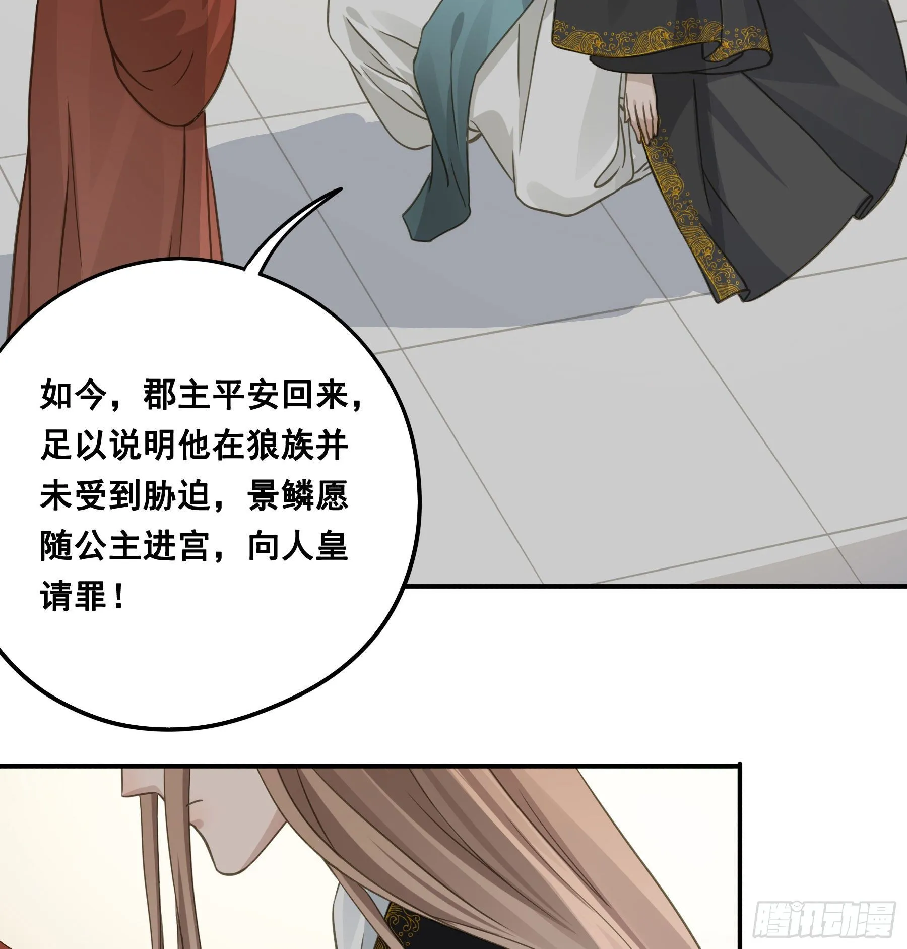 说说也不行！ 第42页