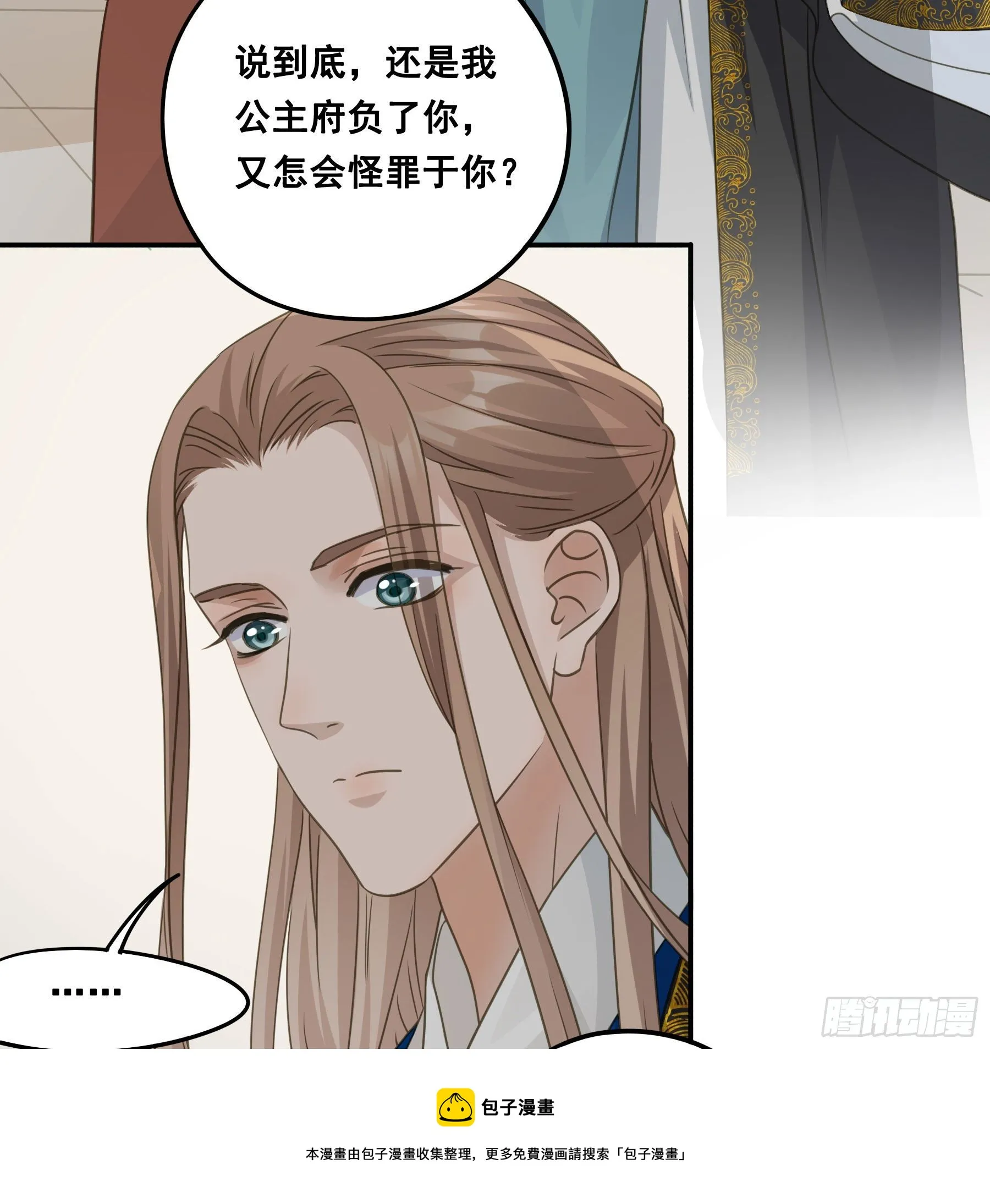 说说也不行！ 第45页