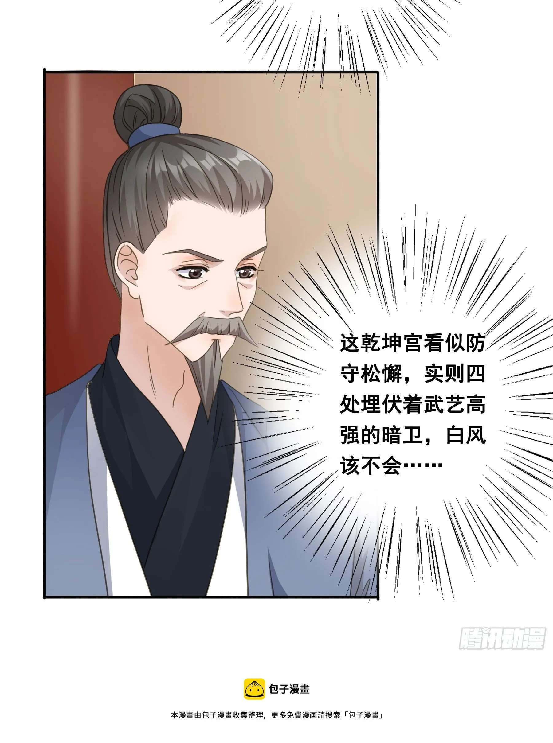 暂别 第5页