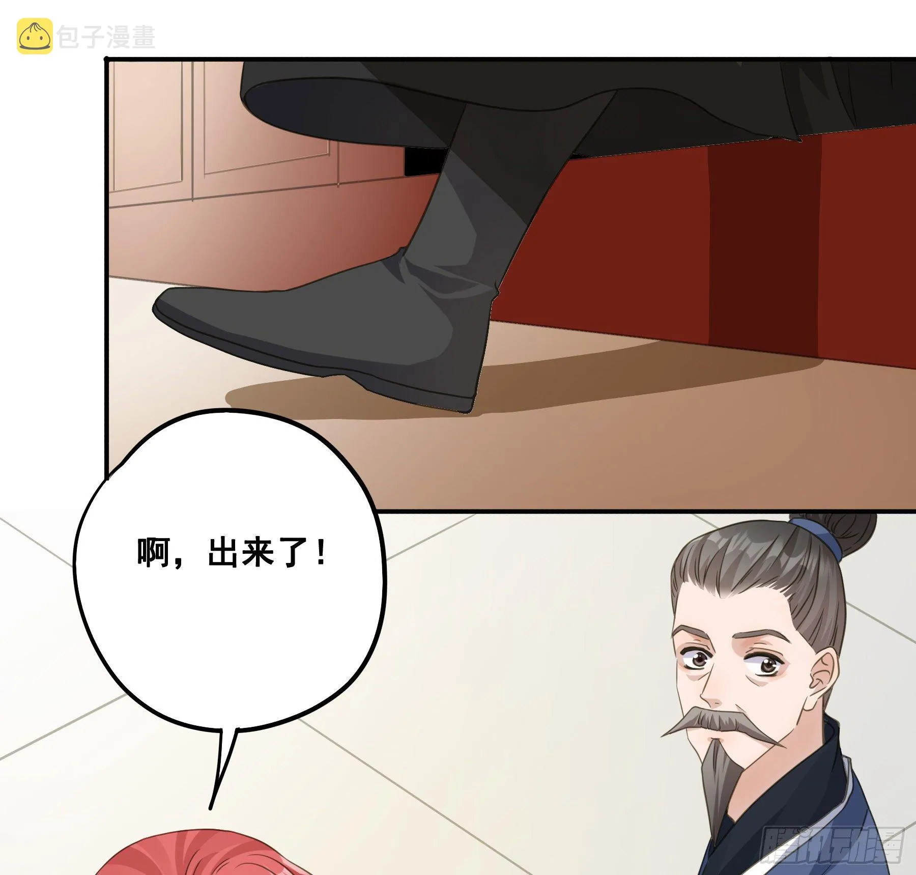 暂别 第6页
